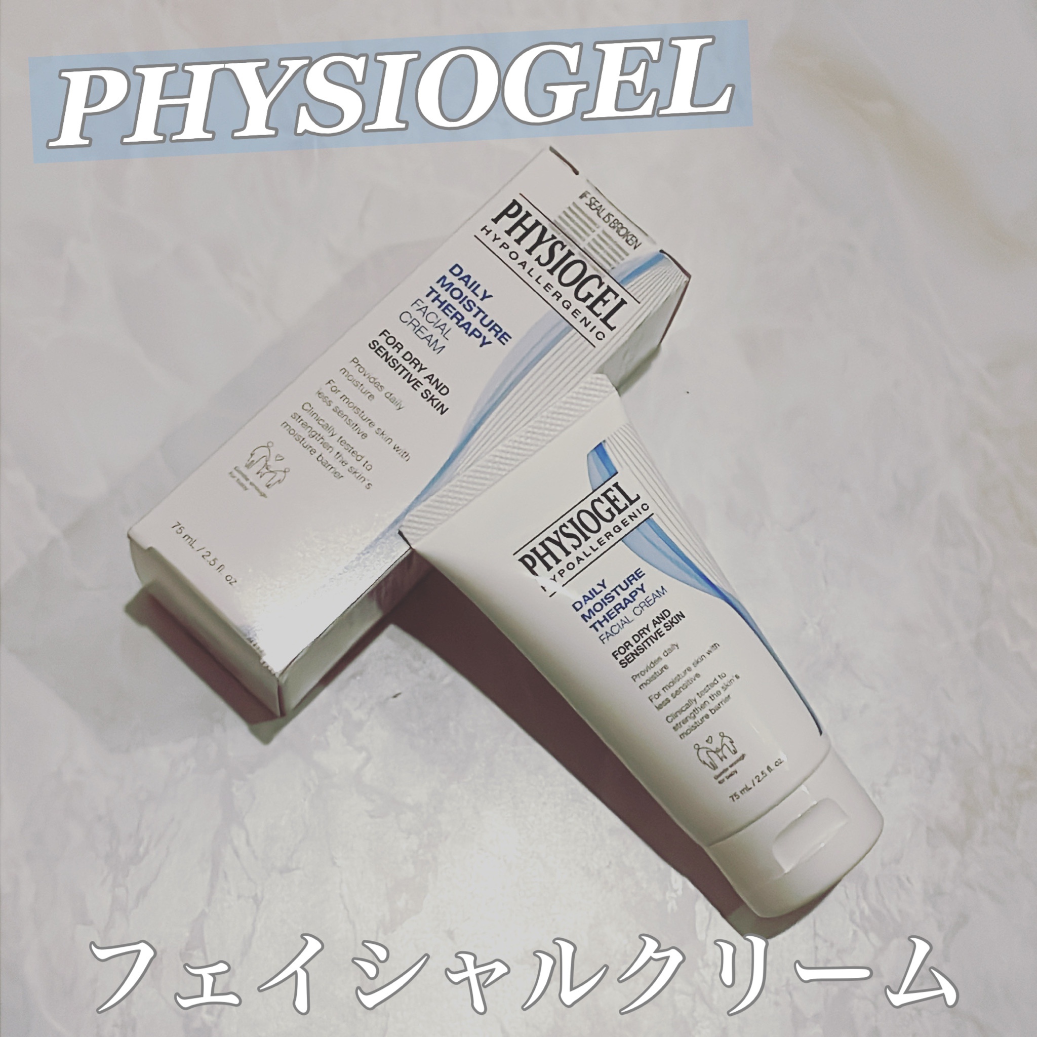 PHYSIOGEL(フィジオジェル) / DMT フェイシャルクリームの公式商品情報