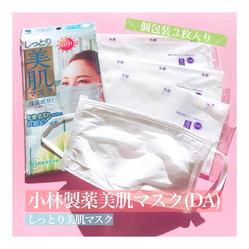 しっとり美肌マスク / しっとり美肌マスクの口コミ一覧｜美容