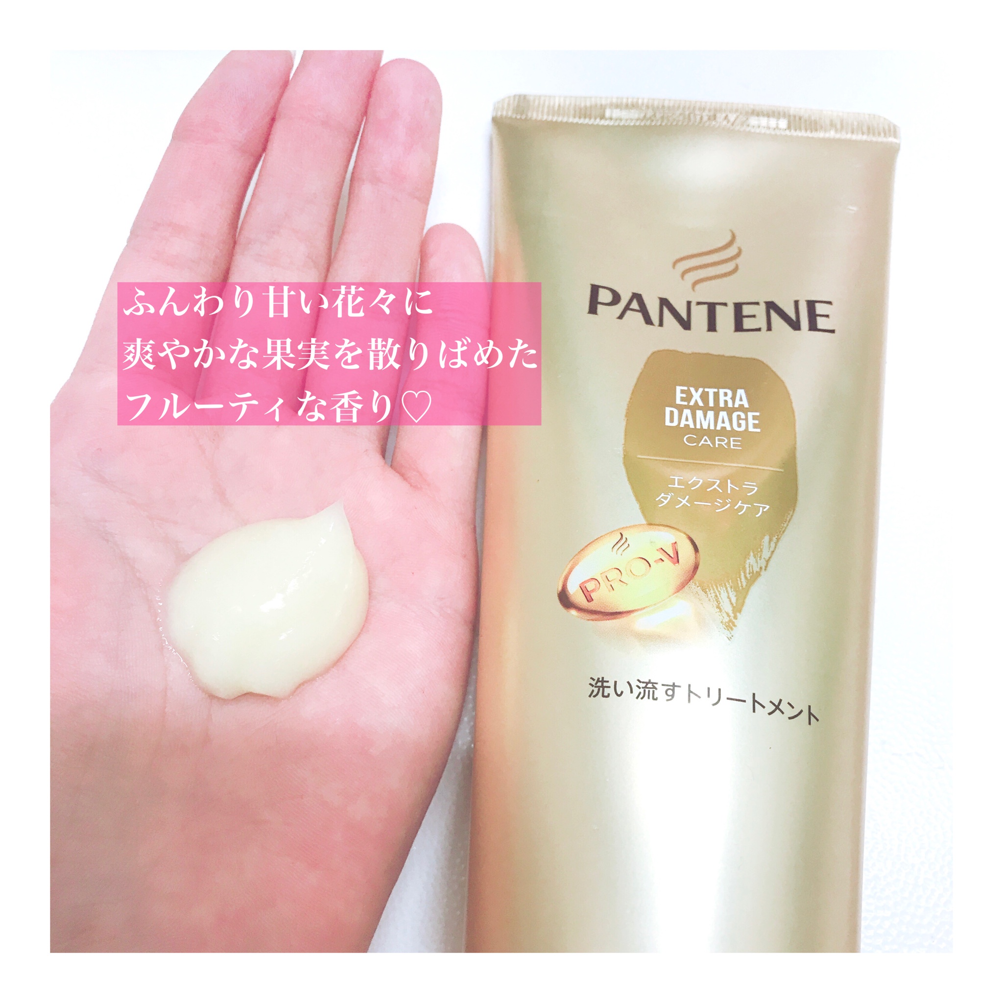 パンテーン洗い流すトリートメント70g✕7本 - トリートメント