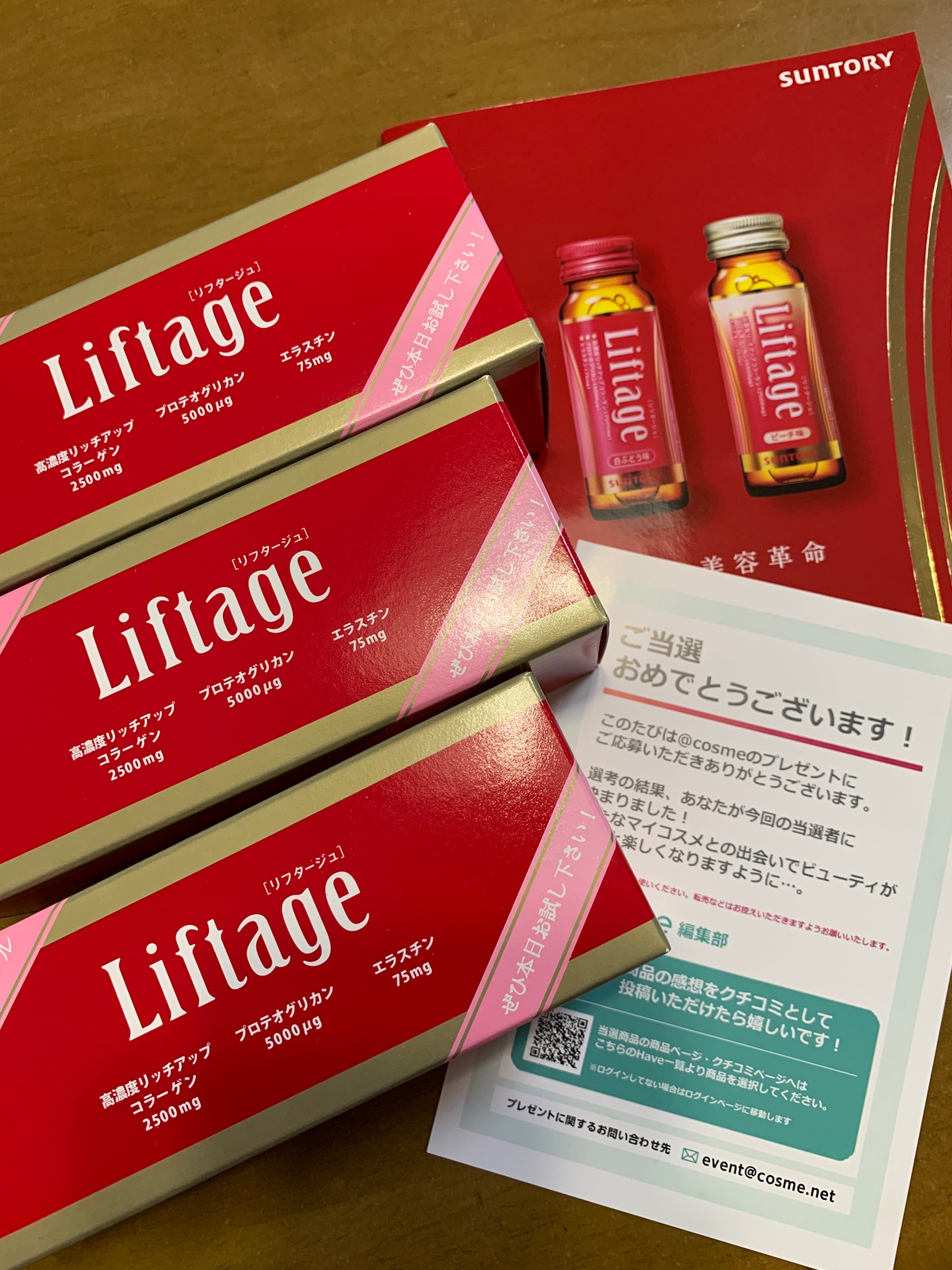 Liftage[リフタージュ] / Liftage 白ぶどう味の公式商品情報｜美容