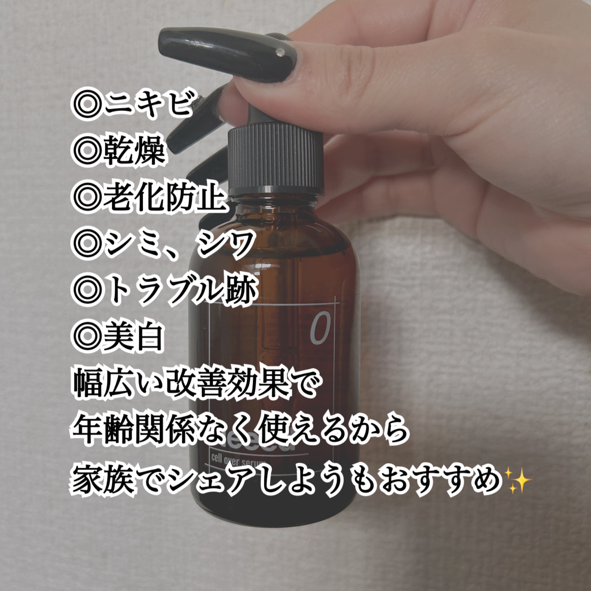 Neeed / cell over serum【エクソソーム配合 導入美容液】の公式