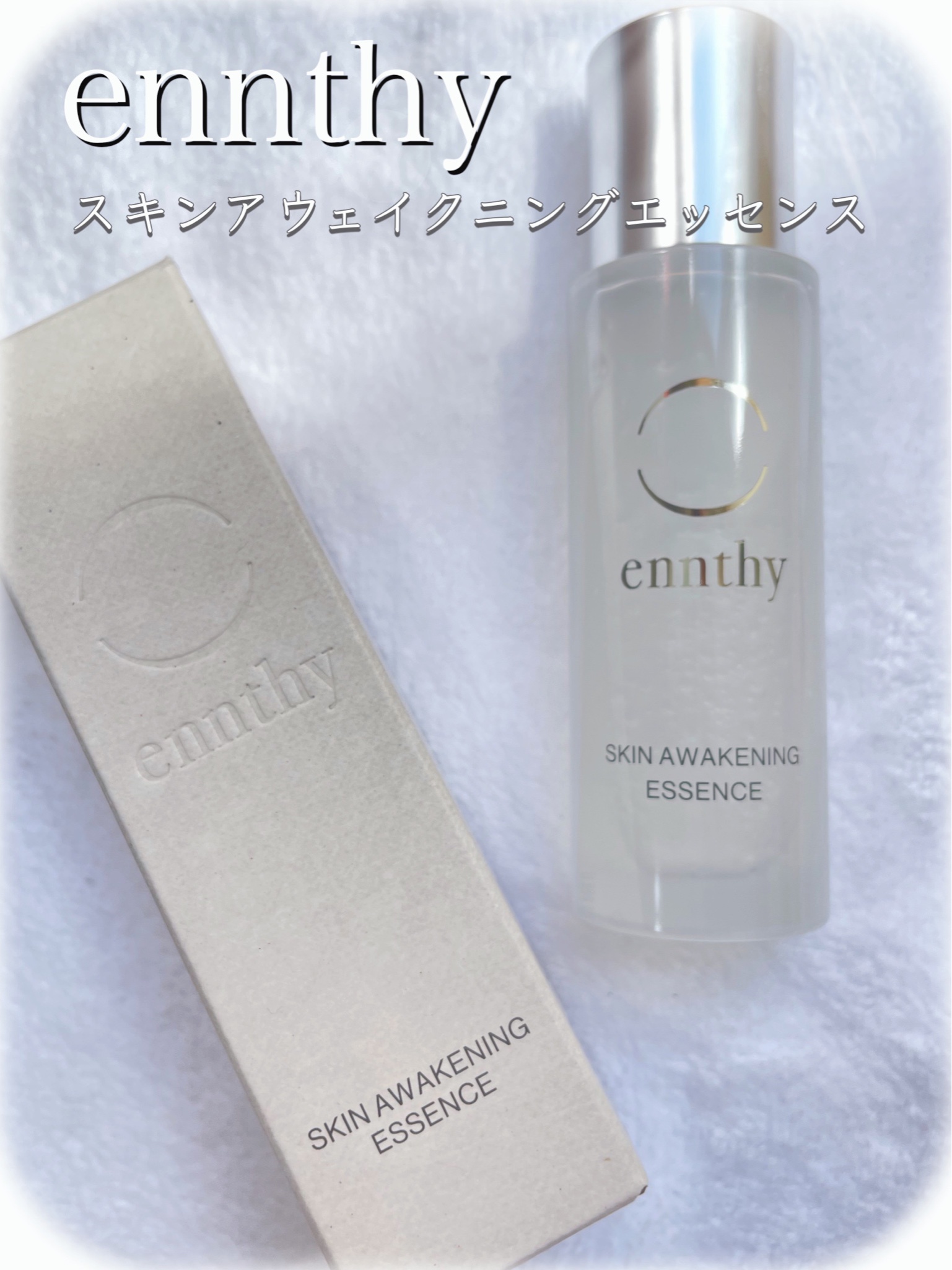 ennthy / スキンアウェイクニングエッセンス 25mLの公式商品情報｜美容・化粧品情報はアットコスメ