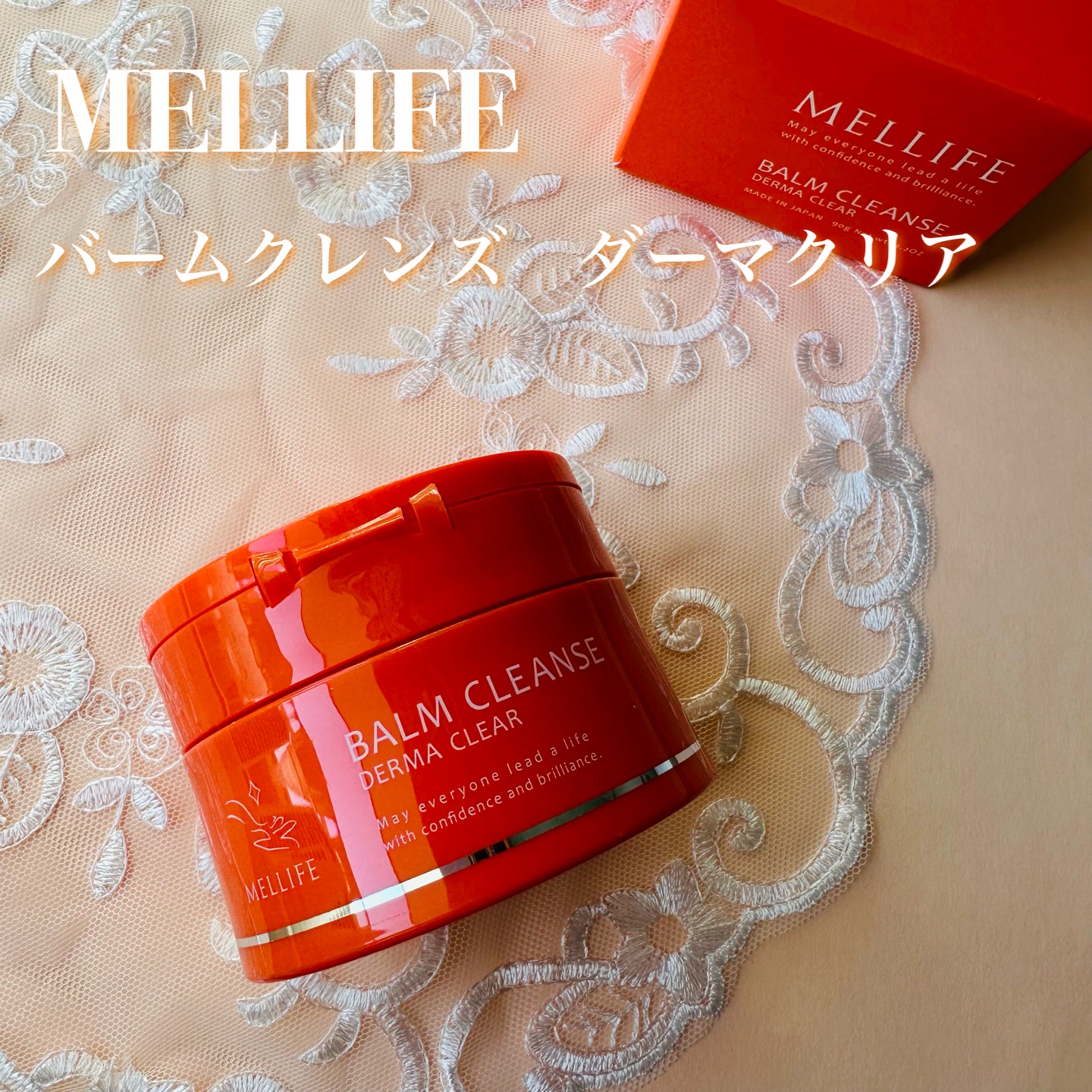 上等な MELLIFE メリフ DERMA バームクレンズ ダーマクリア(90g