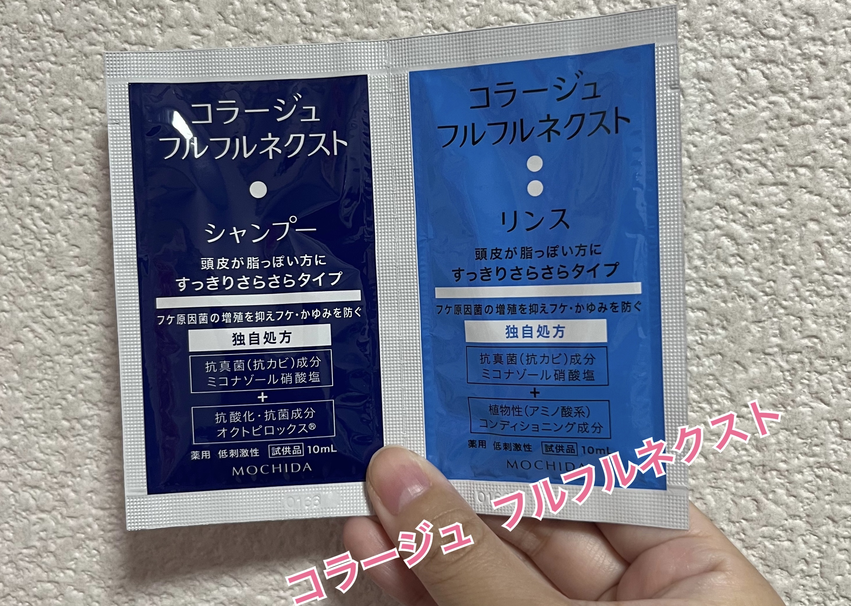 コラージュ / コラージュフルフルネクスト シャンプー＆リンス