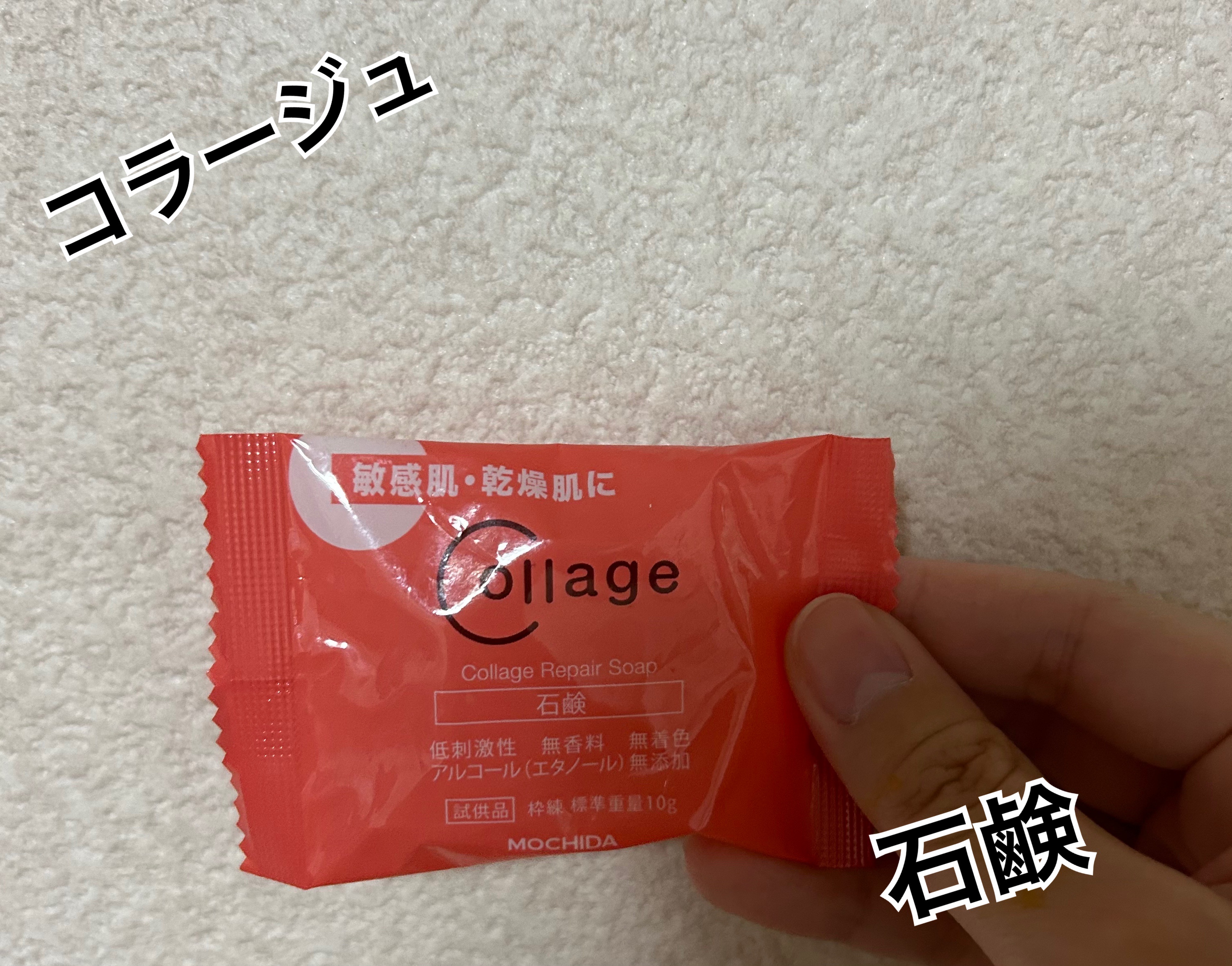 コラージュ / リペアソープの公式商品情報｜美容・化粧品情報は