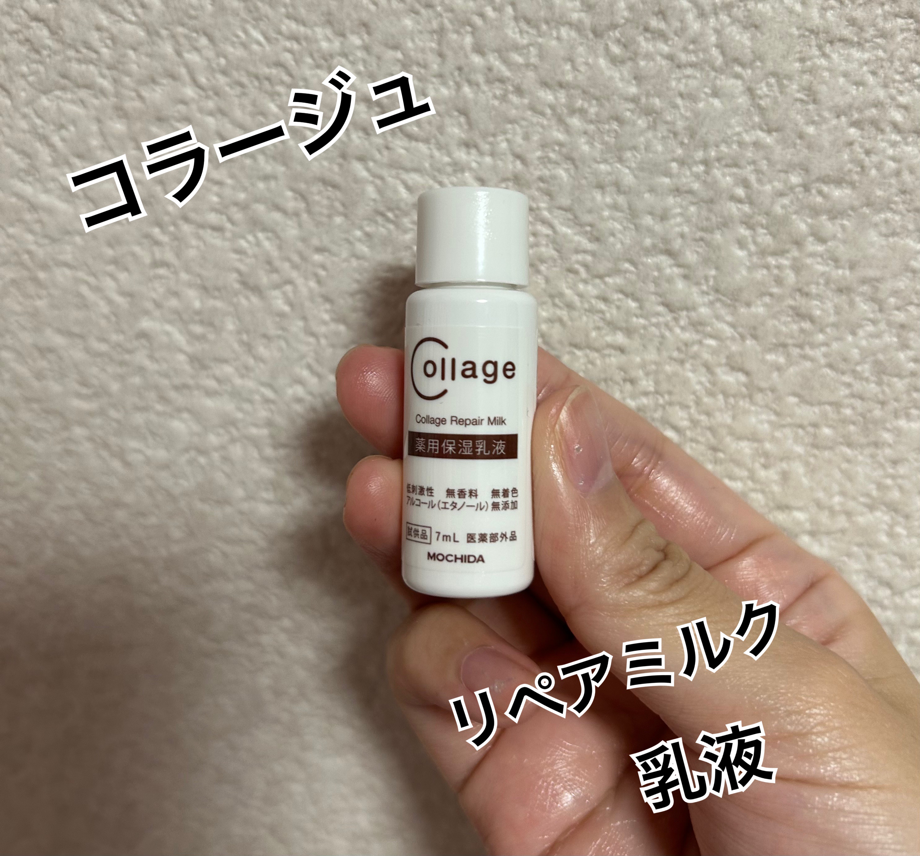 コラージュリペアシリーズ｜敏感肌・乾燥肌に低刺激性スキンケア
