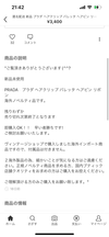 偽物？本物？