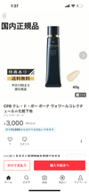 これって正規品ですかね？