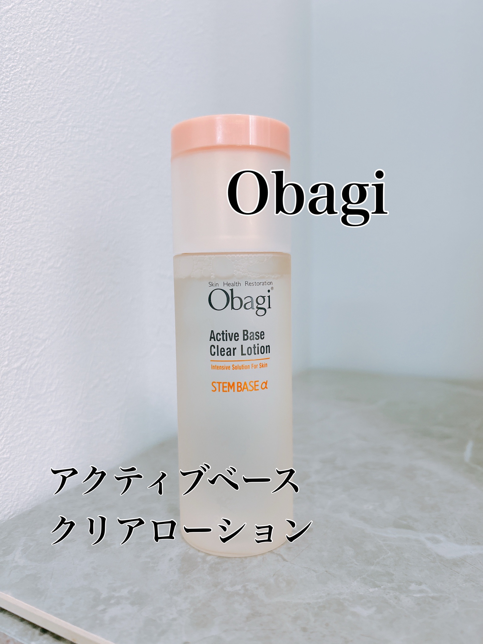 オバジ / アクティブベース クリアローションの公式商品情報