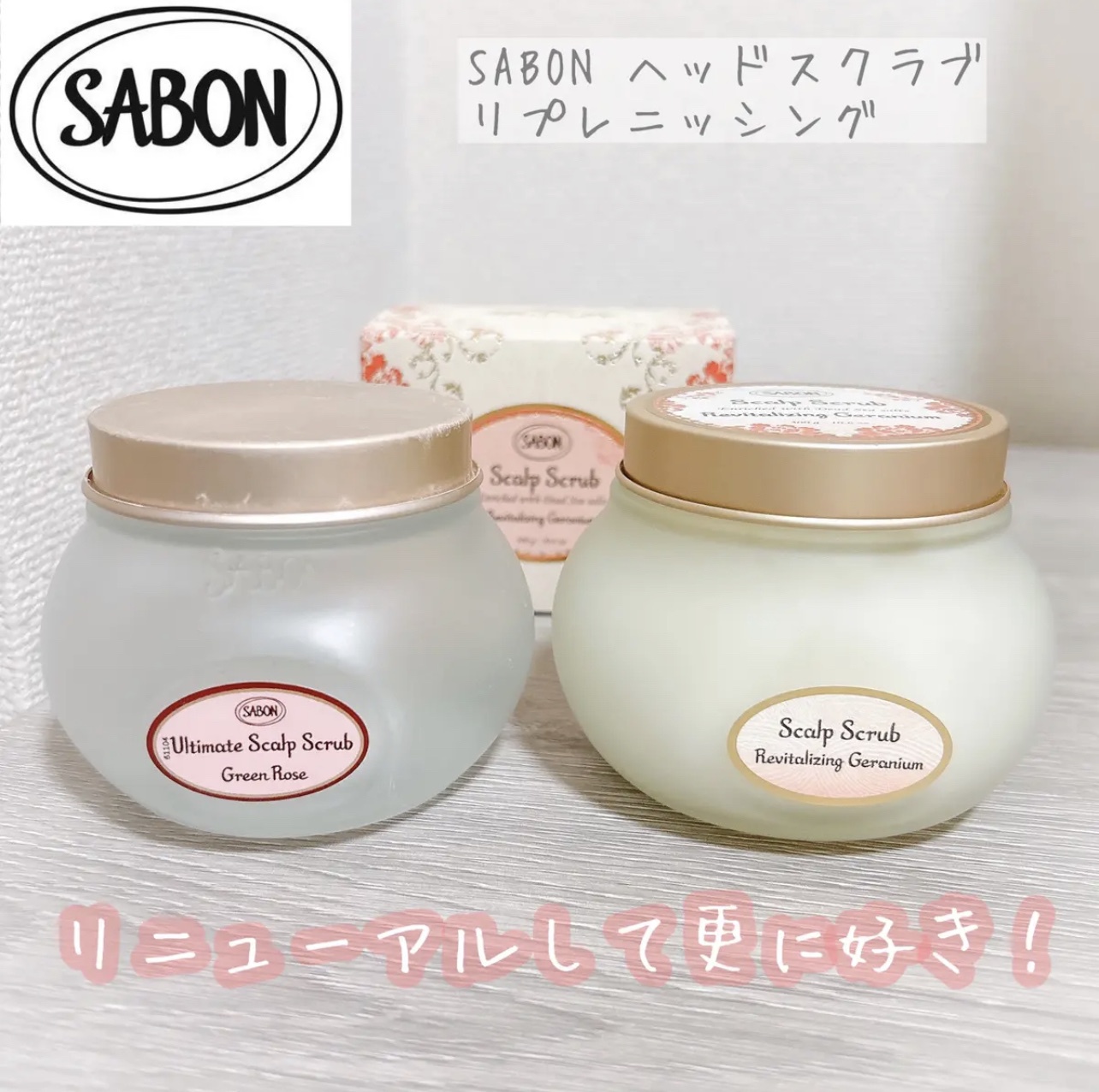 SABON(サボン) / ヘッドスクラブ リプレニッシングの公式商品情報