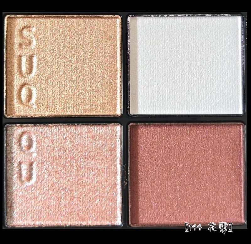 SUQQU(スック) / シグニチャー カラー アイズの公式商品情報