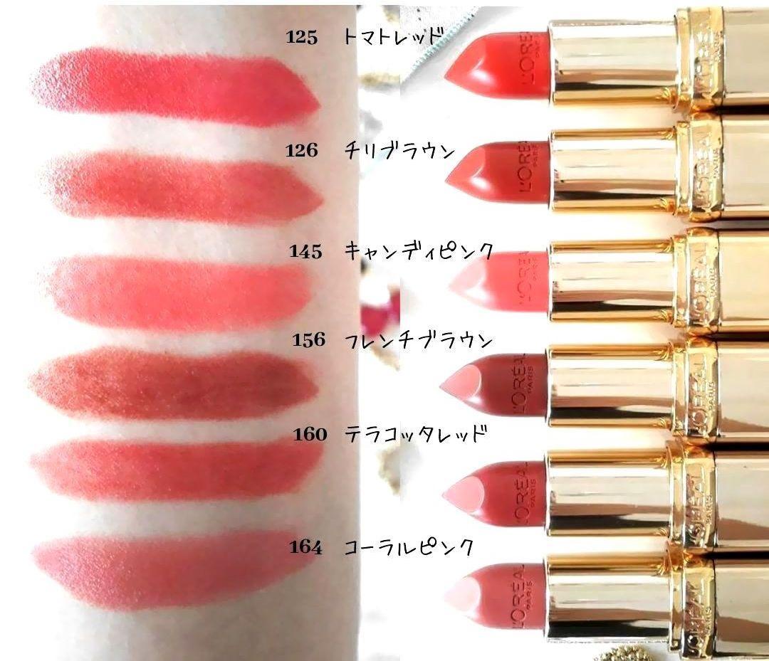 L'Oreal Pariカラーリッシュルルージュ N 126 チリブラウン 口紅