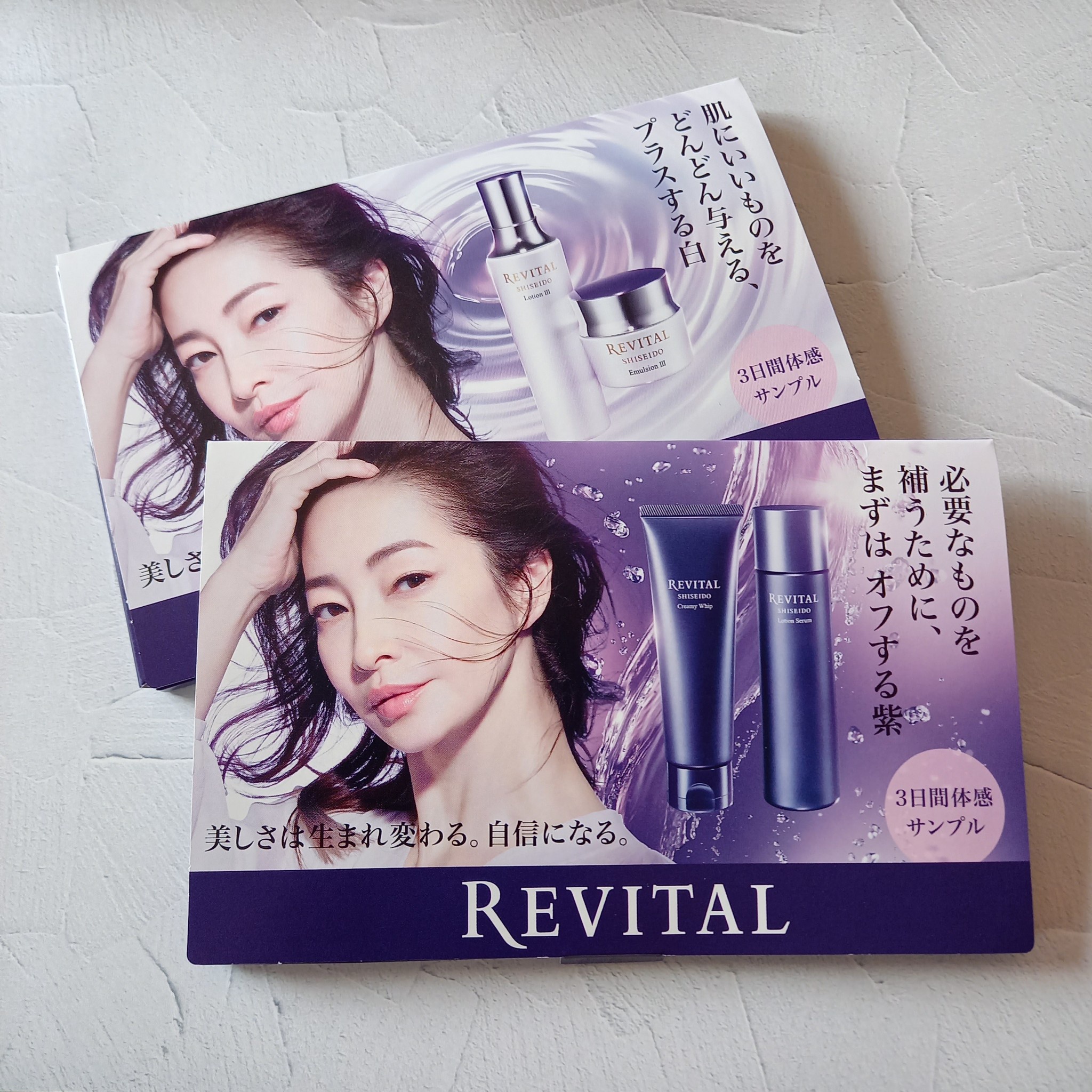 リバイタル / ローションセラムの口コミ写真(by tomoe@cosmeさん 1枚目)|美容・化粧品情報はアットコスメ リバイタル / ローションセラムの口コミ写真(by tomoe@cosmeさん 1枚目)|美容・化粧品情報はアットコスメ