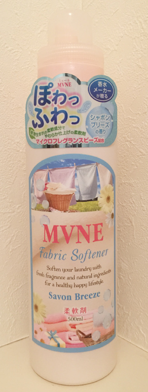 MVNE(ミューネ) / 柔軟剤 シャボンブリーズの口コミ一覧｜美容・化粧品 