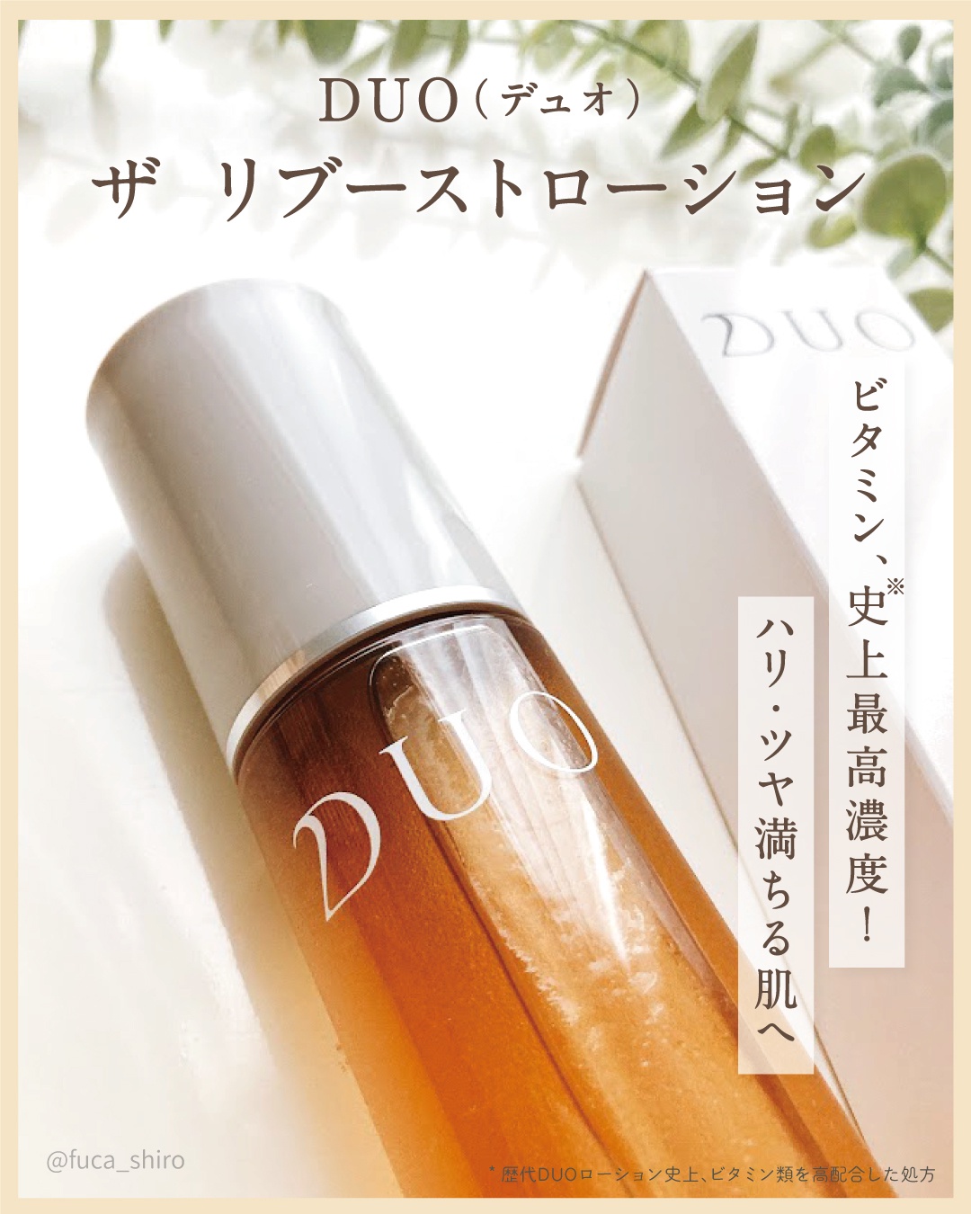 DUO ザ リブーストローション 120ml×3本セット - 基礎化粧品