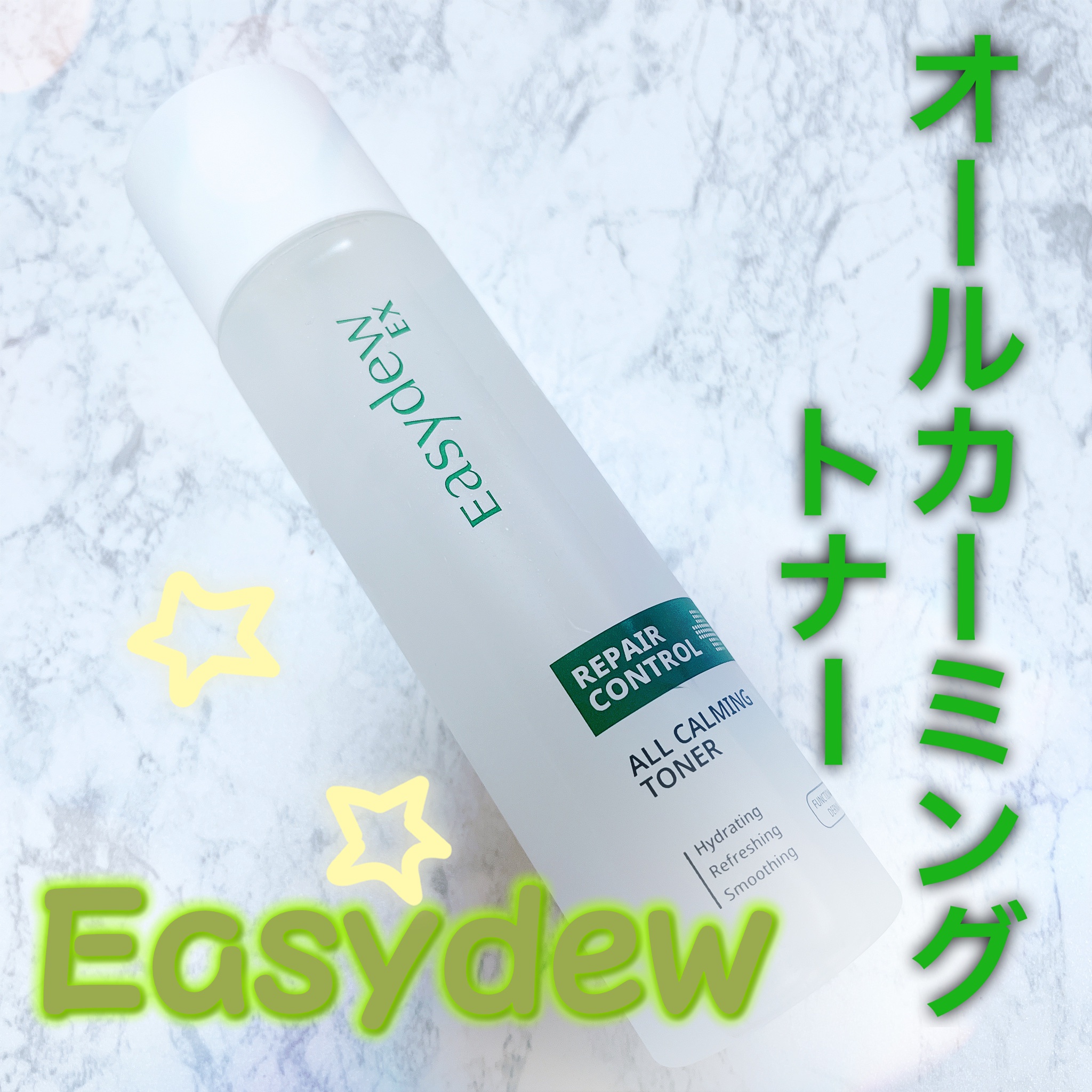 Easydew / EX オールカーミングトナーの公式商品情報｜美容・化粧品