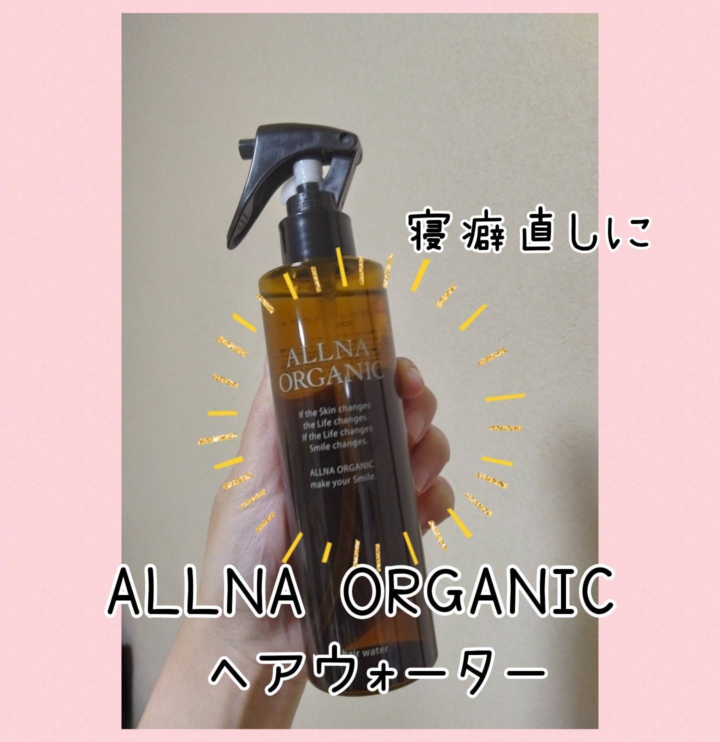 ALLNA ORGANIC / ヘアウォーターの公式商品情報｜美容・化粧品情報は