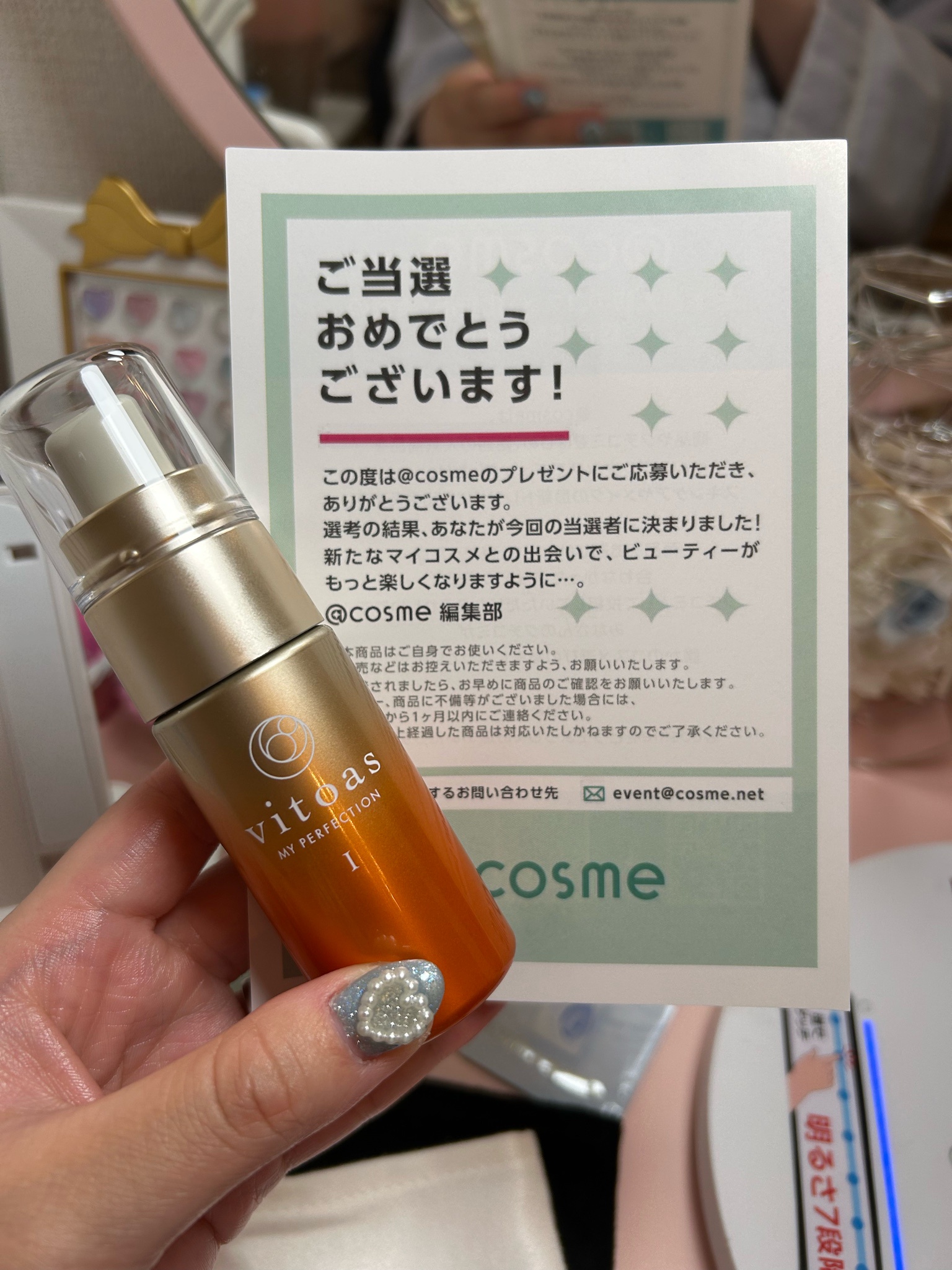 ビトアス / ビトアス マイパーフェクション Ⅰ しっとりの公式