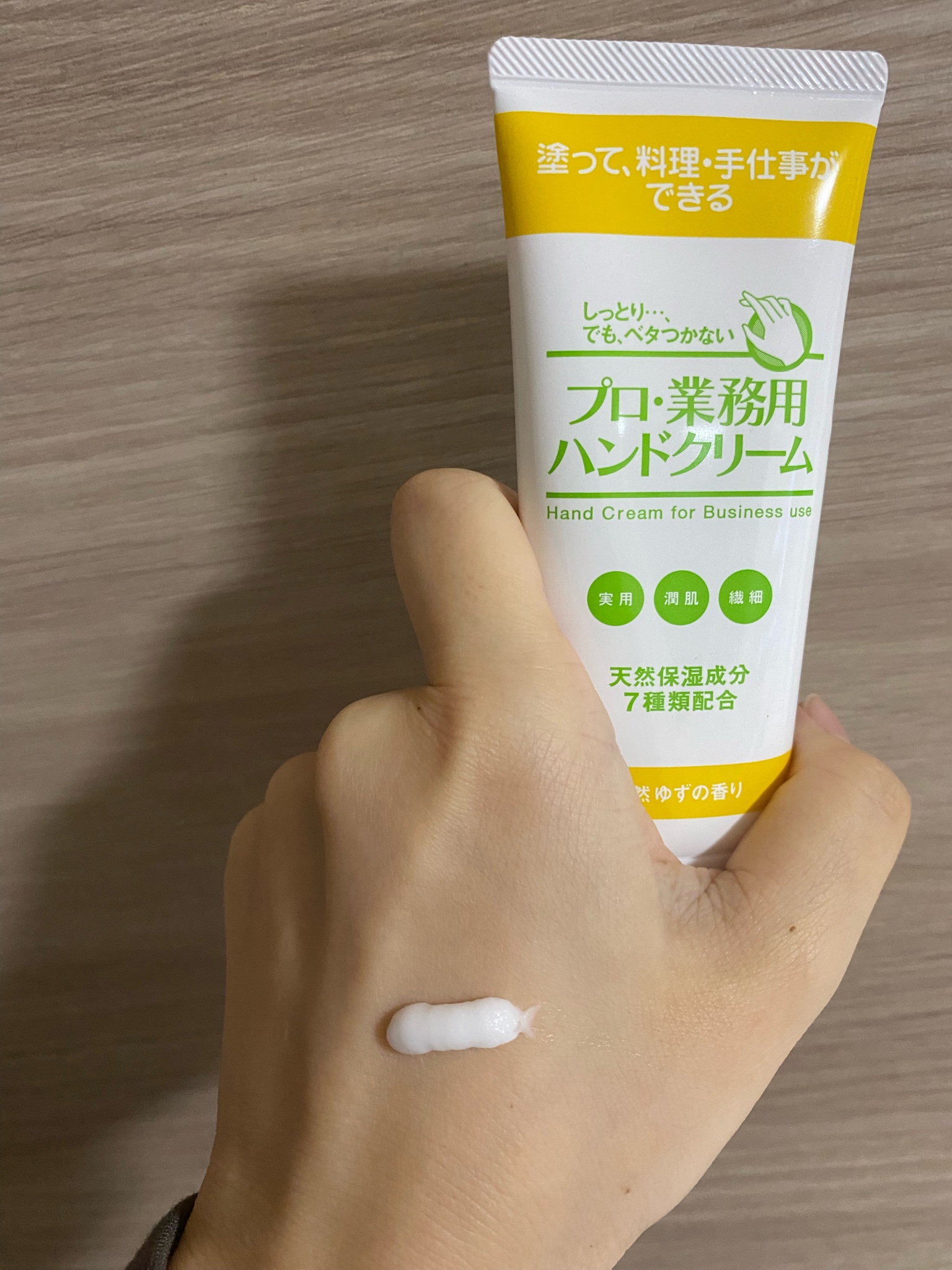 プロ・業務用 / プロ・業務用 ハンドクリーム 天然ゆずの香りの