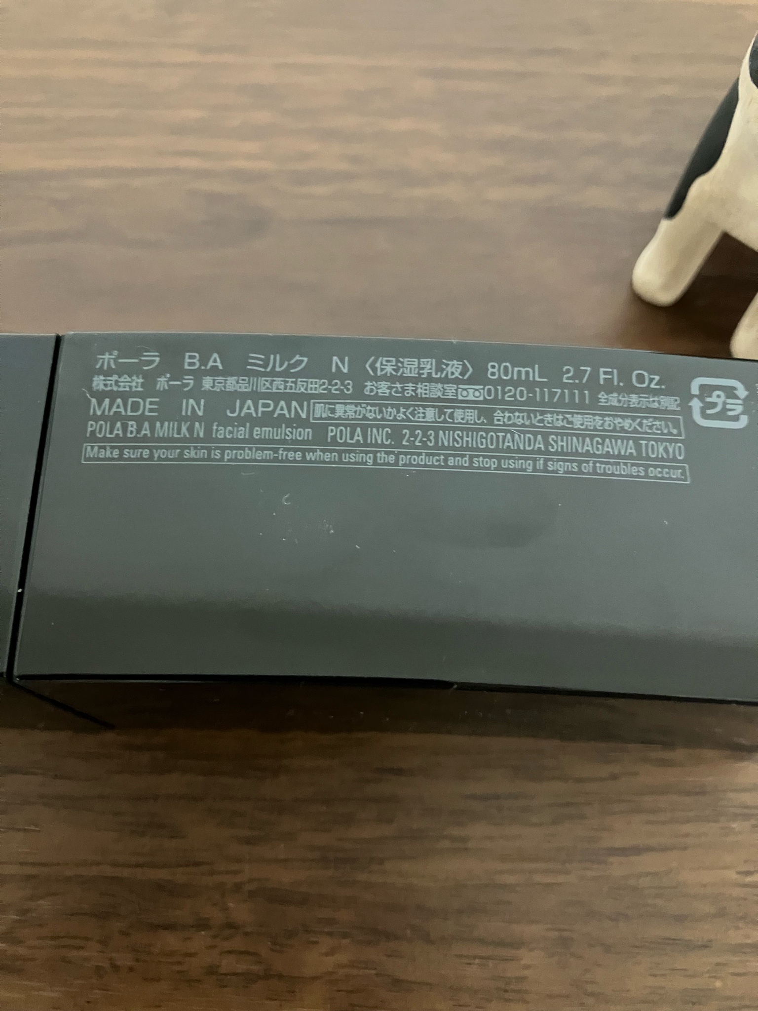 B.A / B.A ミルクの公式商品情報|美容・化粧品情報はアットコスメ B.A / B.A ミルクの公式商品情報|美容・化粧品情報はアットコスメ