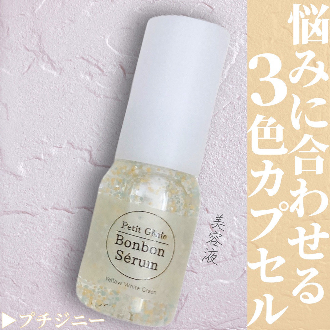 新規購入 pdc / プチジニー ボンボンセラム YWGの公式商品情報｜美容 美容液