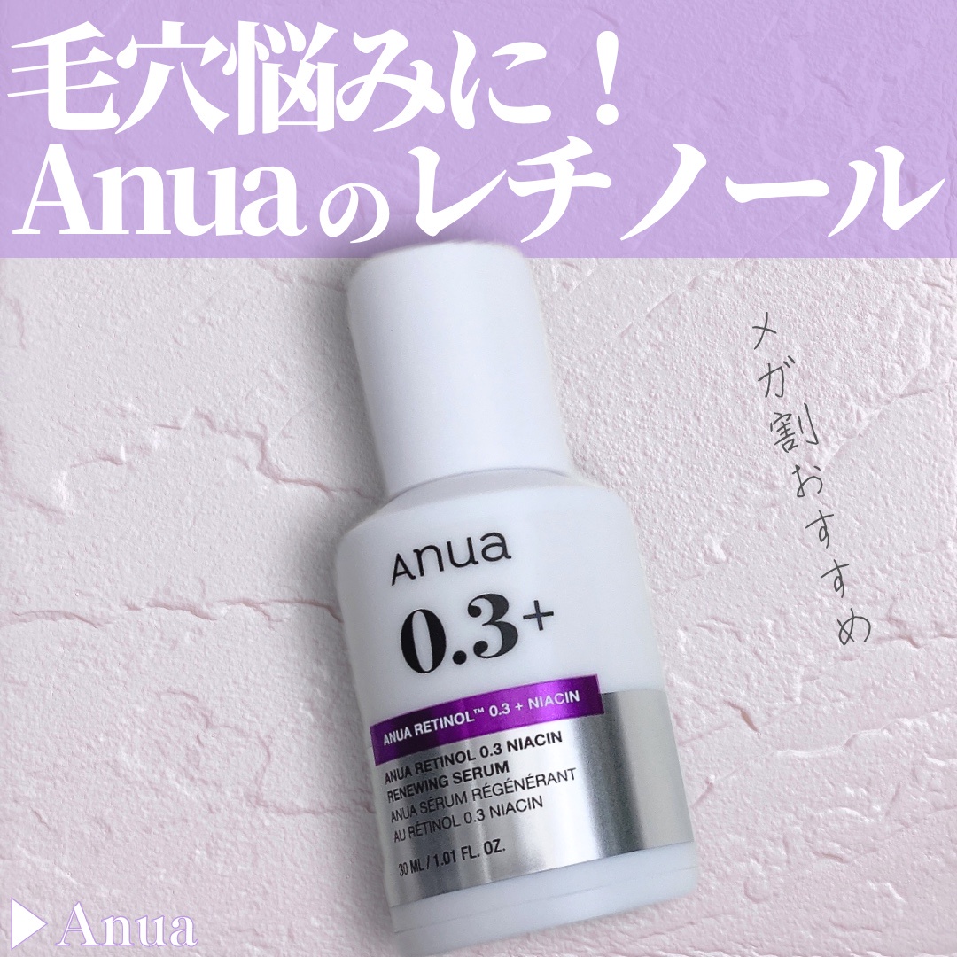 Anua / アヌアレチノール0.3 ナイアシンリニューイングセラムの