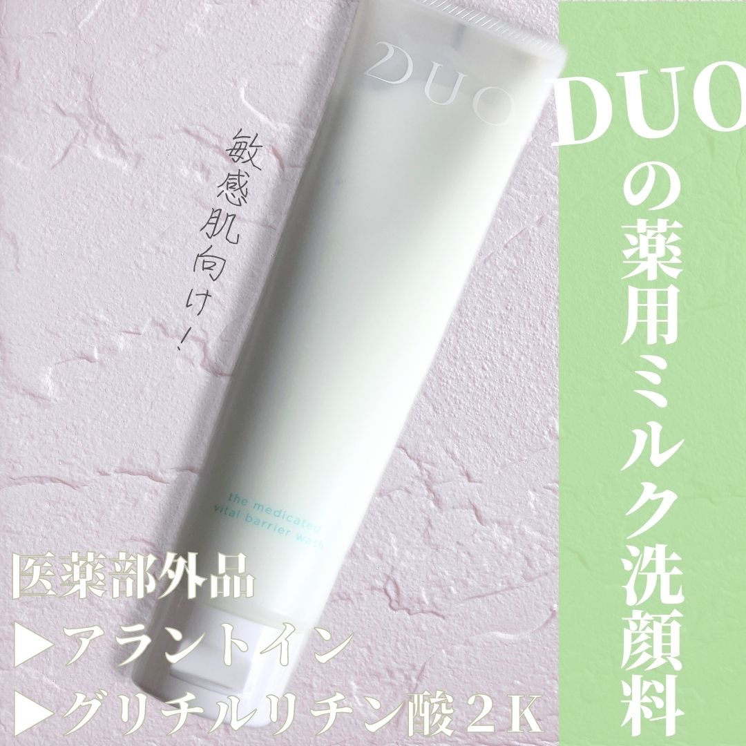 ご予約品】 DUO ザリペアバーa 70g ザ薬用バイタルバリアウォッシュ75g