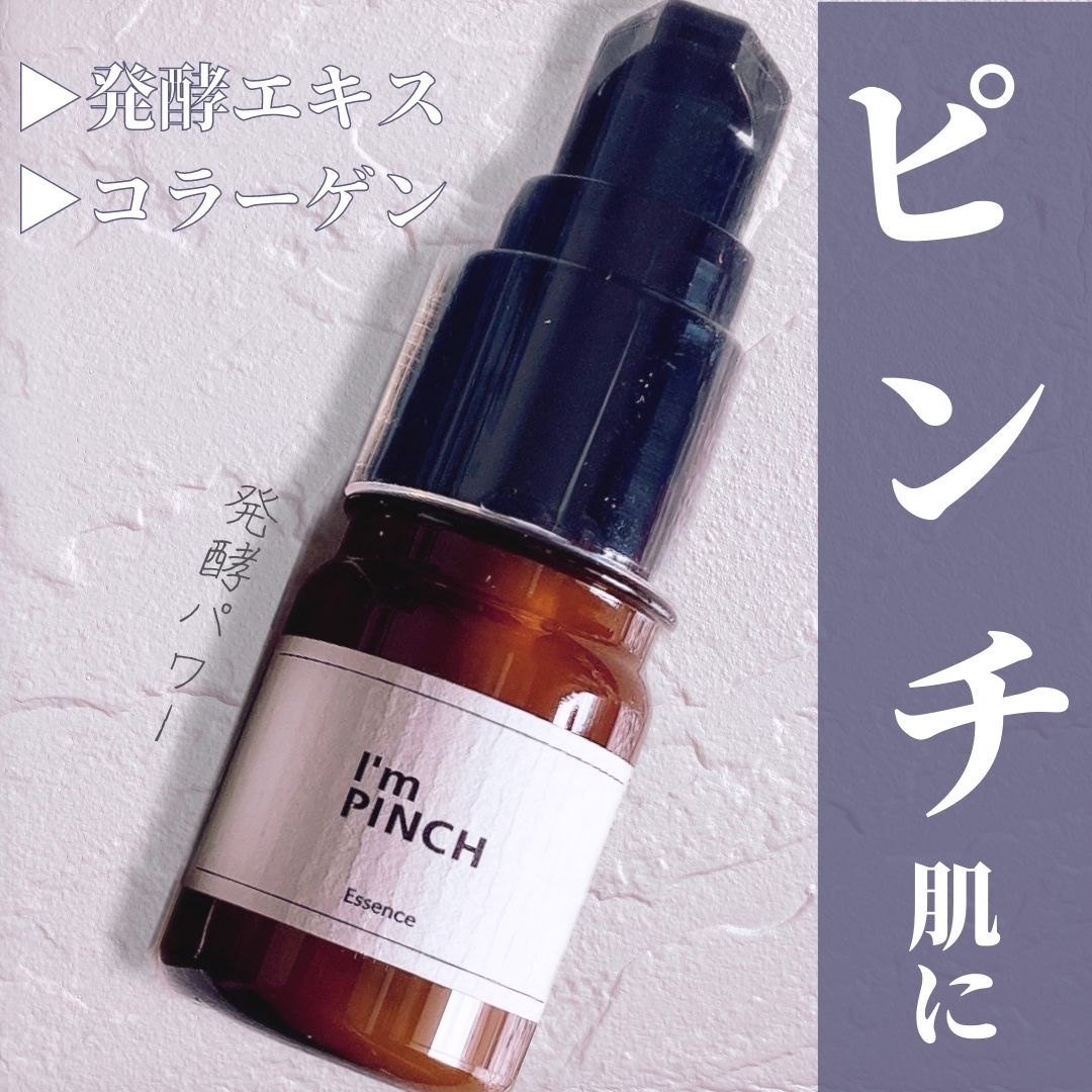 コスメ/美容美肌養液 I'm PINCH 60ml - 美容液