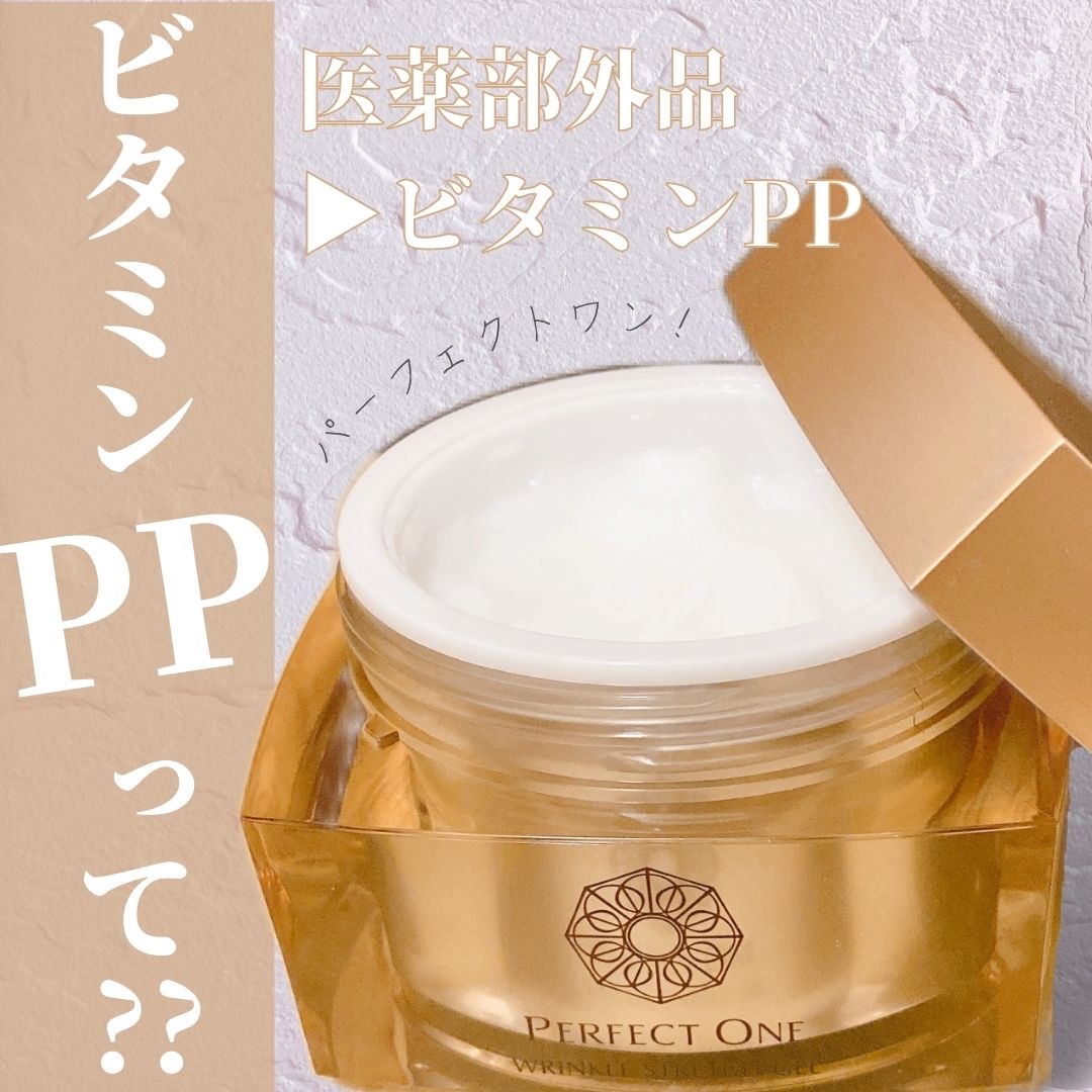 3個)パーフェクトワン 薬用リンクルストレッチジェル 50g+nikita.wp