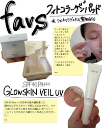 favs / PHYTO COLLAGEN PADの公式商品情報｜美容・化粧品情報は