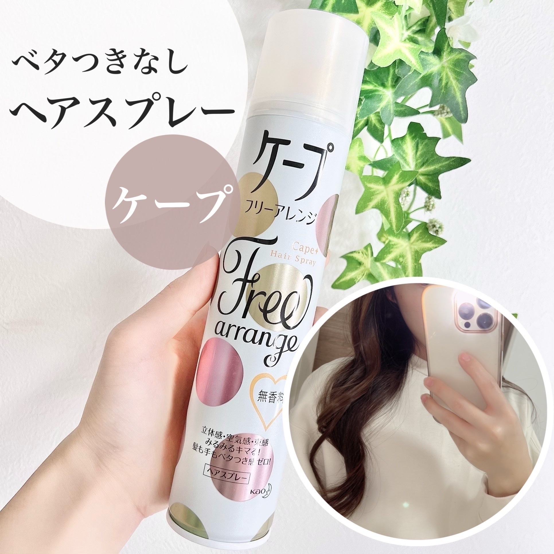 Amazon | 【花王】ケープ フリーアレンジ 無香料 42g ×5個