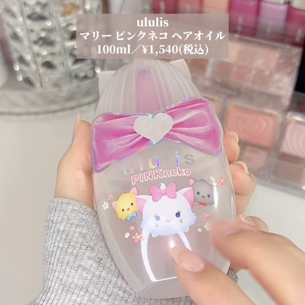 ululis / ウルリス ピンクネコ ウォーターコンク スリーク