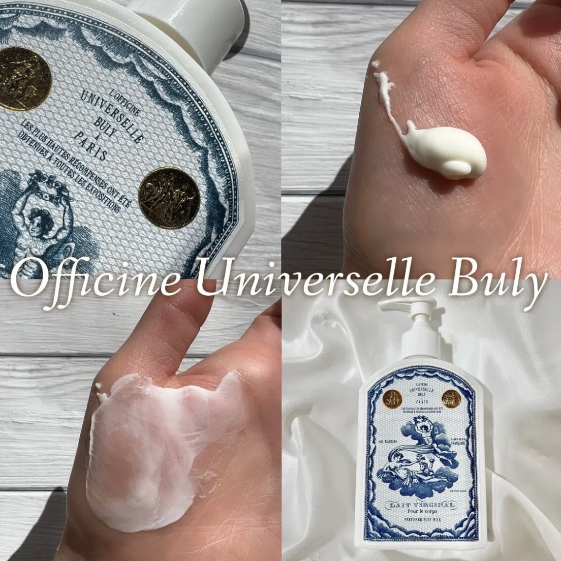 限定販売 universelle Buly officine ビュリー ボディミルク ボディ 