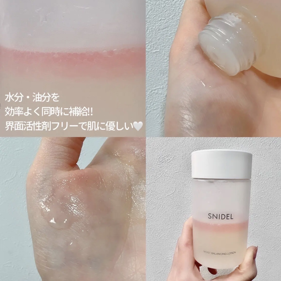 SNIDEL BEAUTY / モイストバランシングローションの公式商品情報｜美容