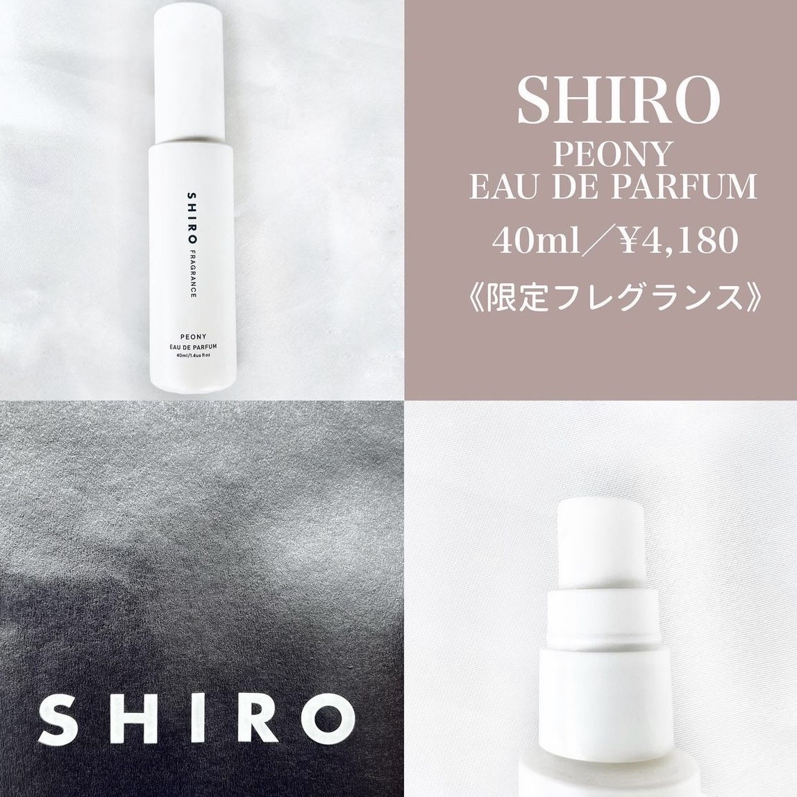 SHIRO / ピオニー オードパルファンの公式商品情報｜美容