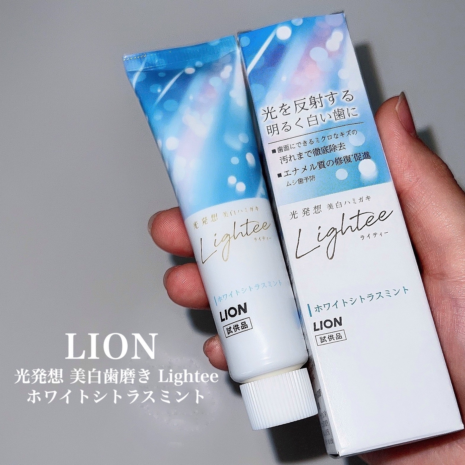 Lightee / Lighteeハミガキの公式商品情報｜美容・化粧品情報はアット