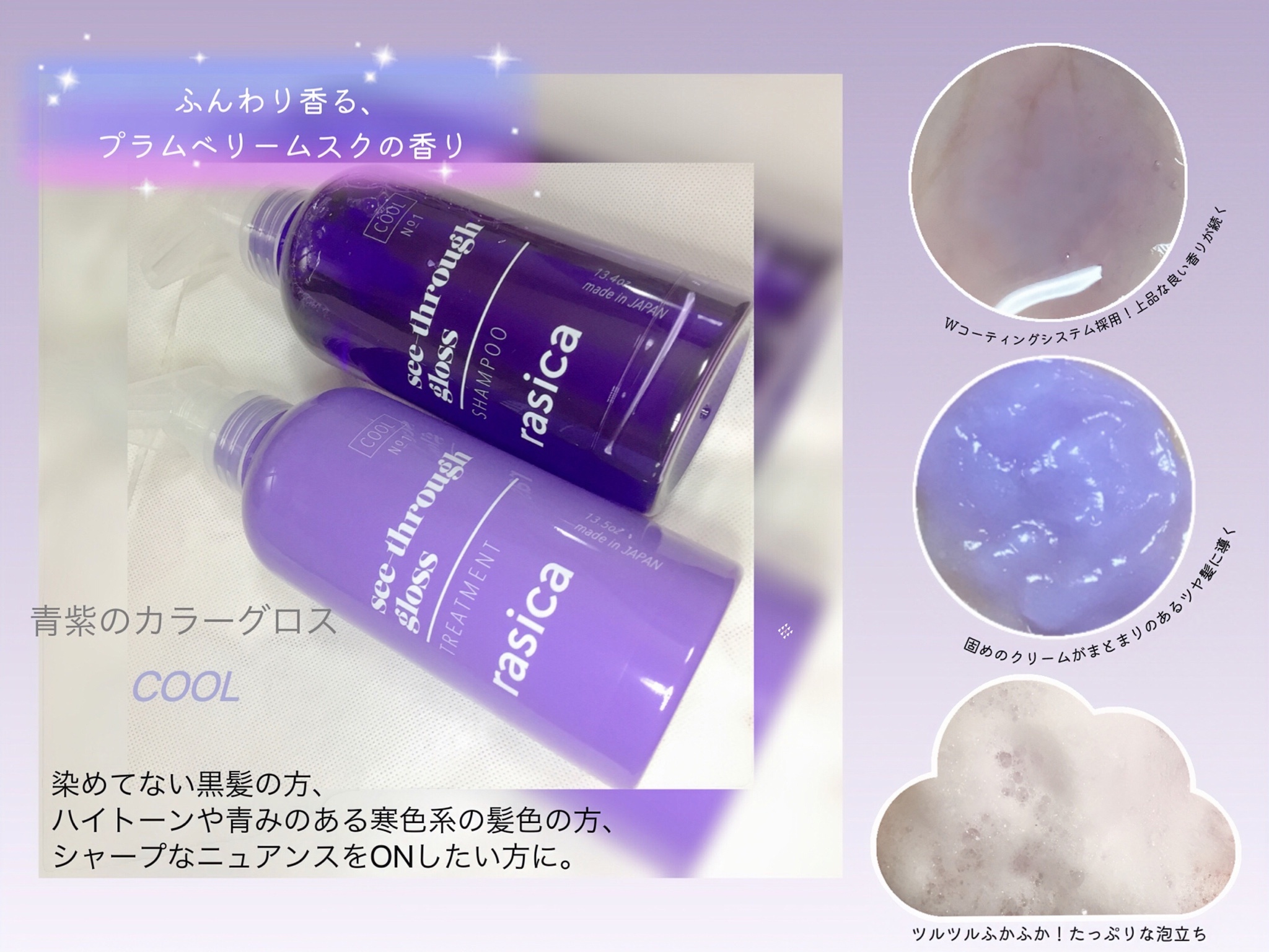 see through gloss ショップ シャンプー