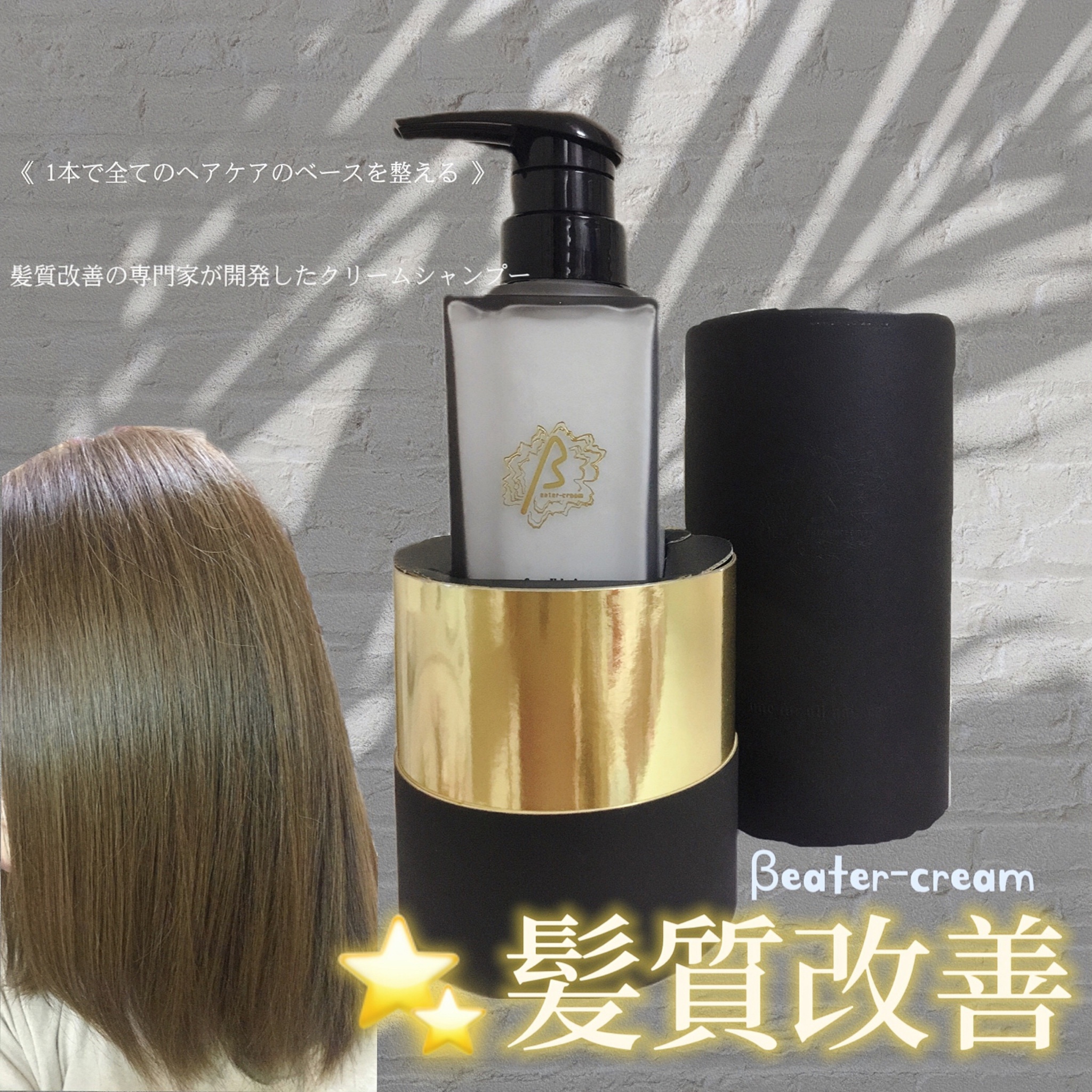 最低価格で販売 ビータークリーム (βeater-cream) 759g - ヘアケア