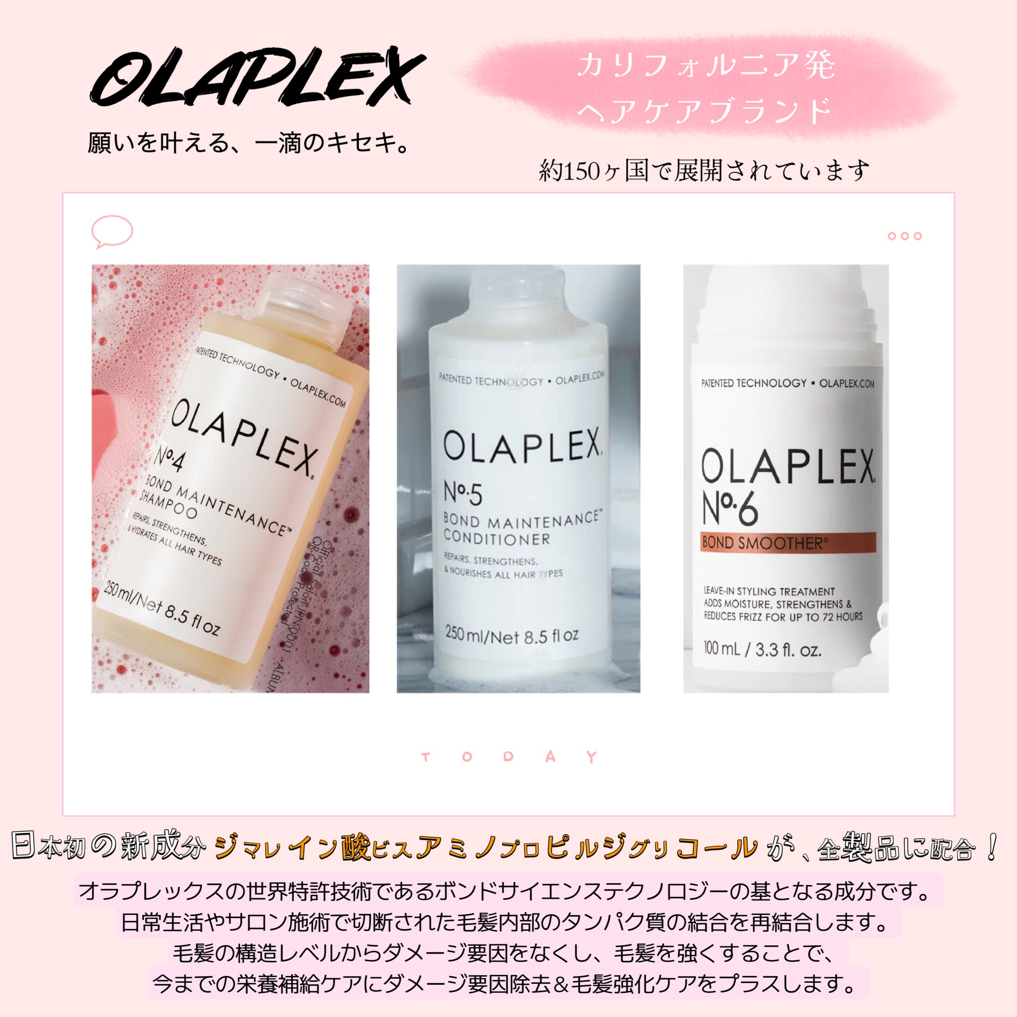OLAPLEX(オラプレックス) / No.5 ボンドメンテナンス