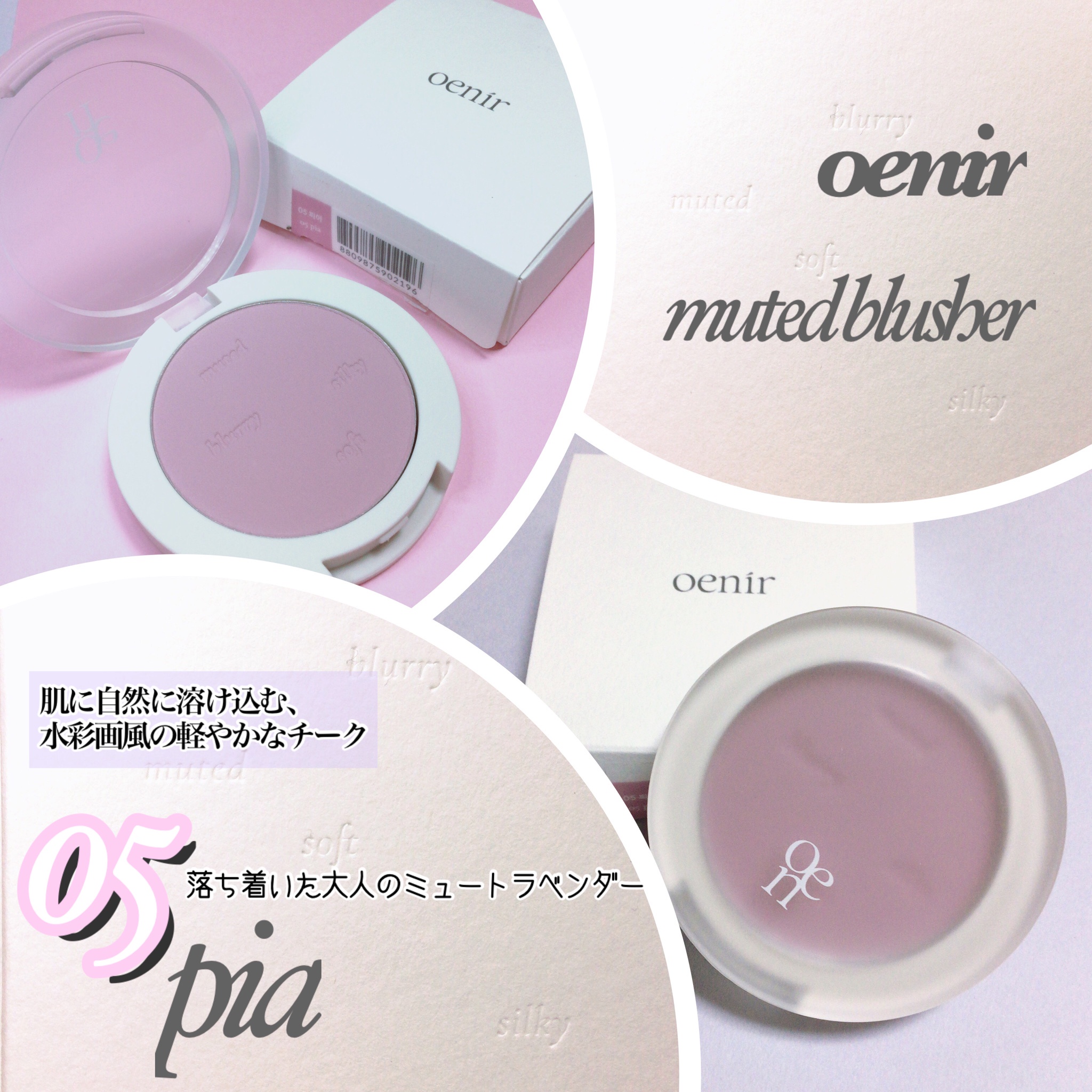 oenir アワーグロウリップ ミューティドチークブラッシャー アワーグロウリップ｜oenirの口コミ - oenir(オエニル) 💜ミュー