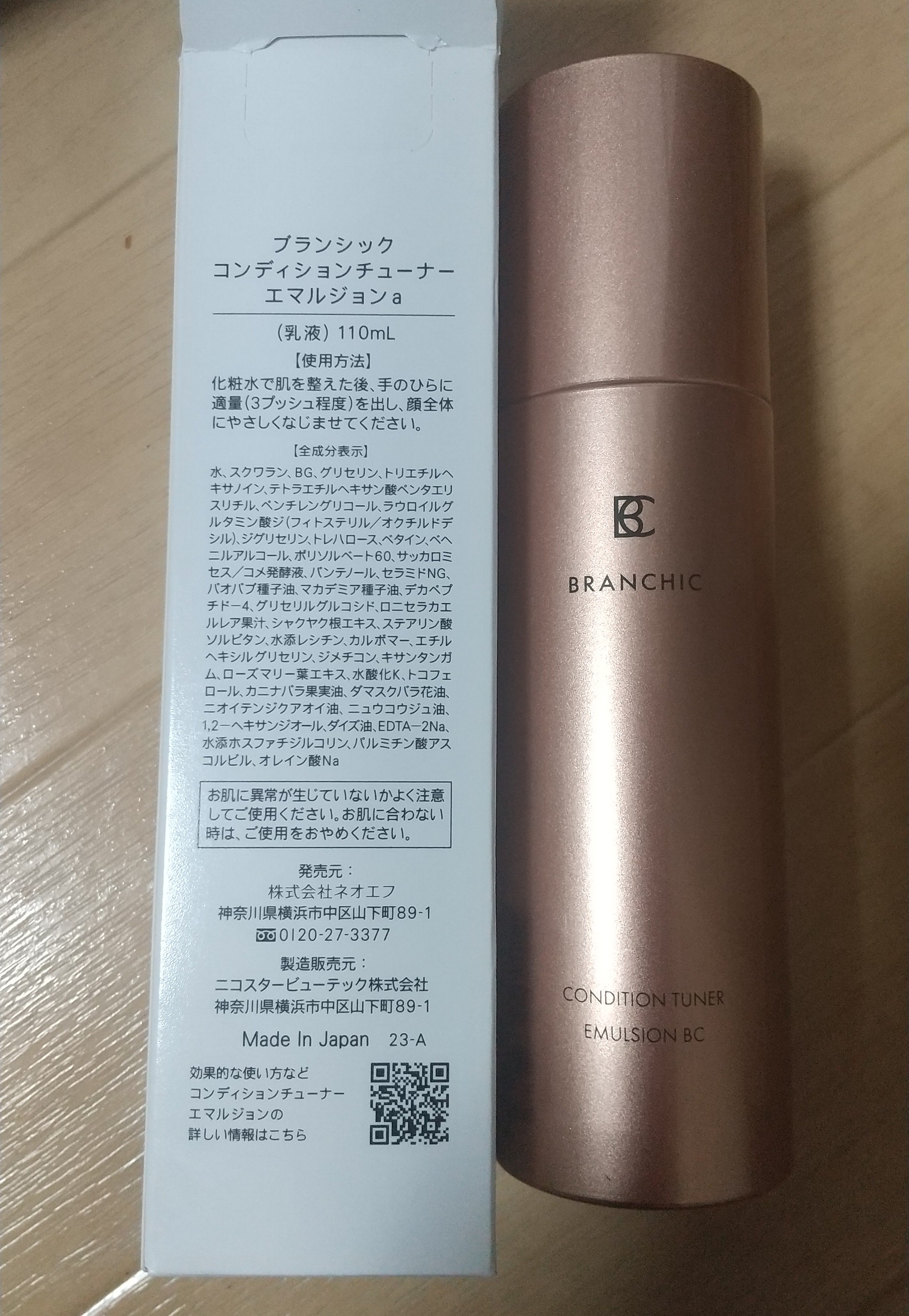 BRANCHIC / ブランシック コンディションチューナー