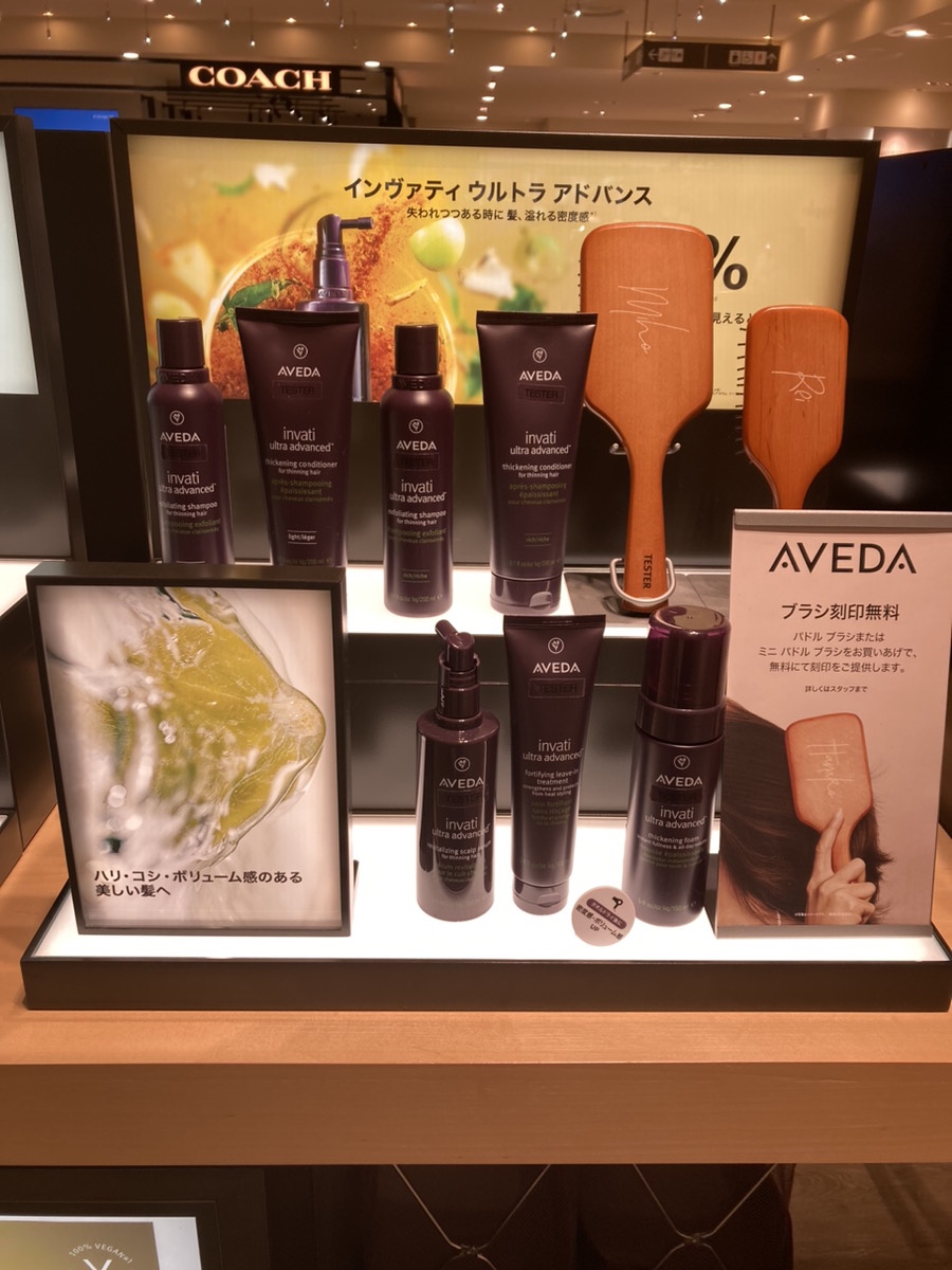 AVEDA(アヴェダ) / インヴァティ ウルトラ アドバンス