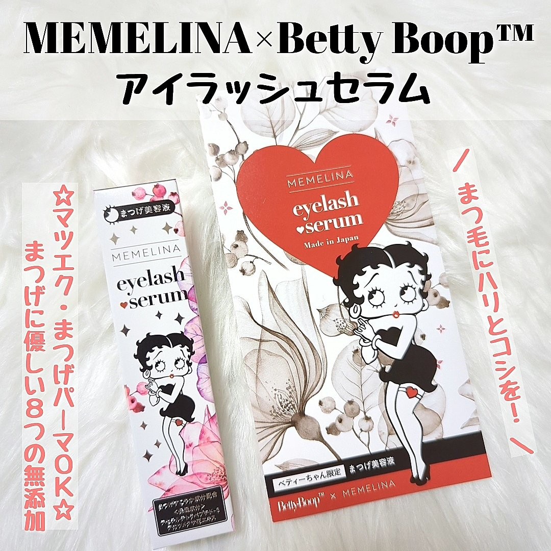 MEMELINA / eyelash serumの公式商品情報｜美容・化粧品情報はアットコスメ