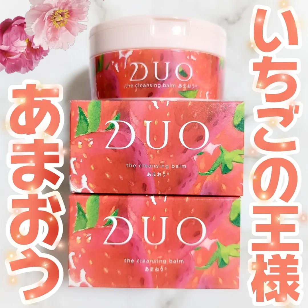 2023新商品 クレンジングバーム デュオ 選ぶなら 12時〜84H限定！ DUO 