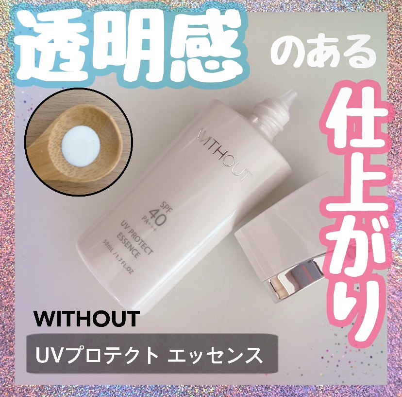 ウィズアウト フェース UVプロテクト エッセンス SPF40・PA+++