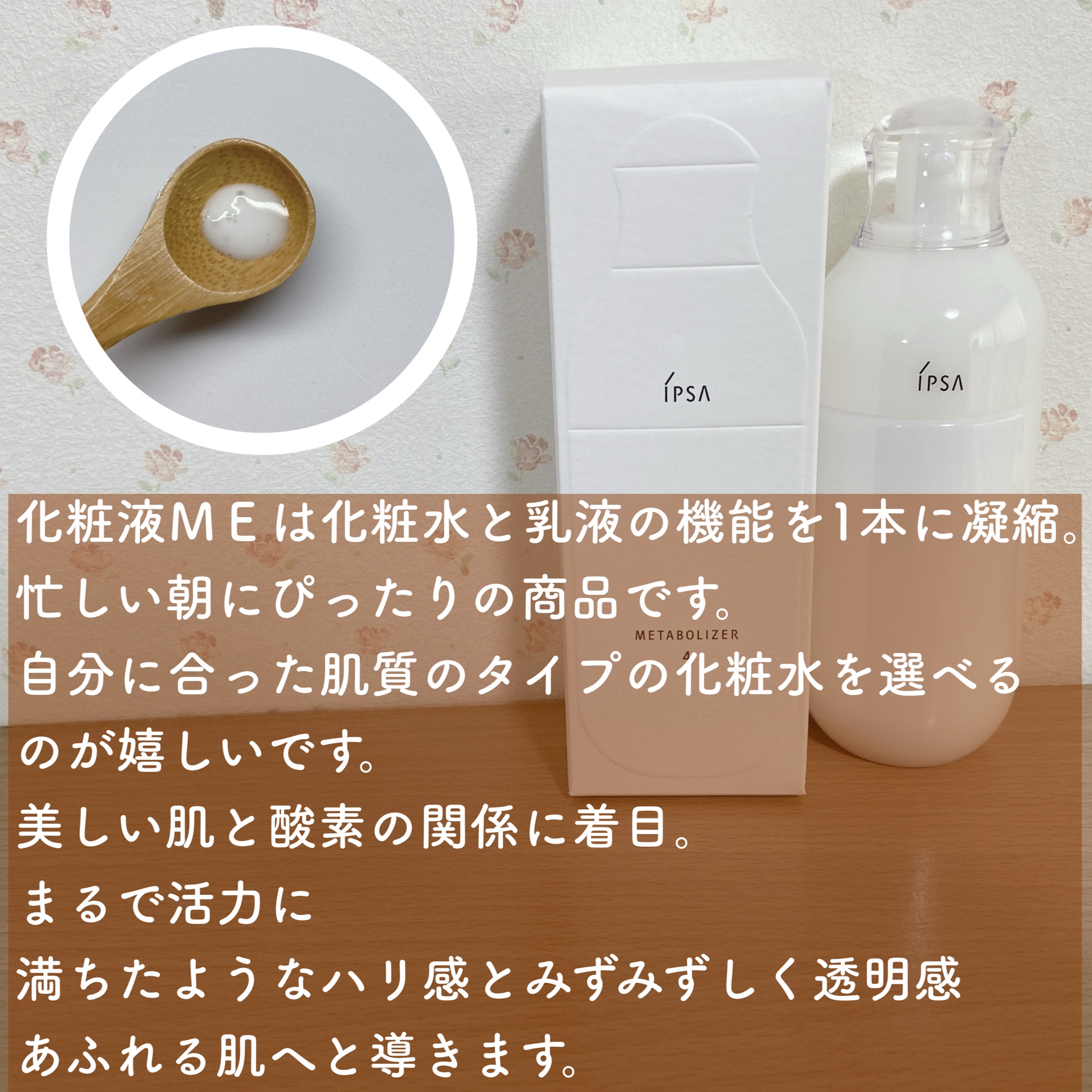 イプサ / ME 4の公式商品情報｜美容・化粧品情報はアットコスメ