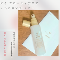Amazon | デミ フローディア モア トリートメント リペアコンク