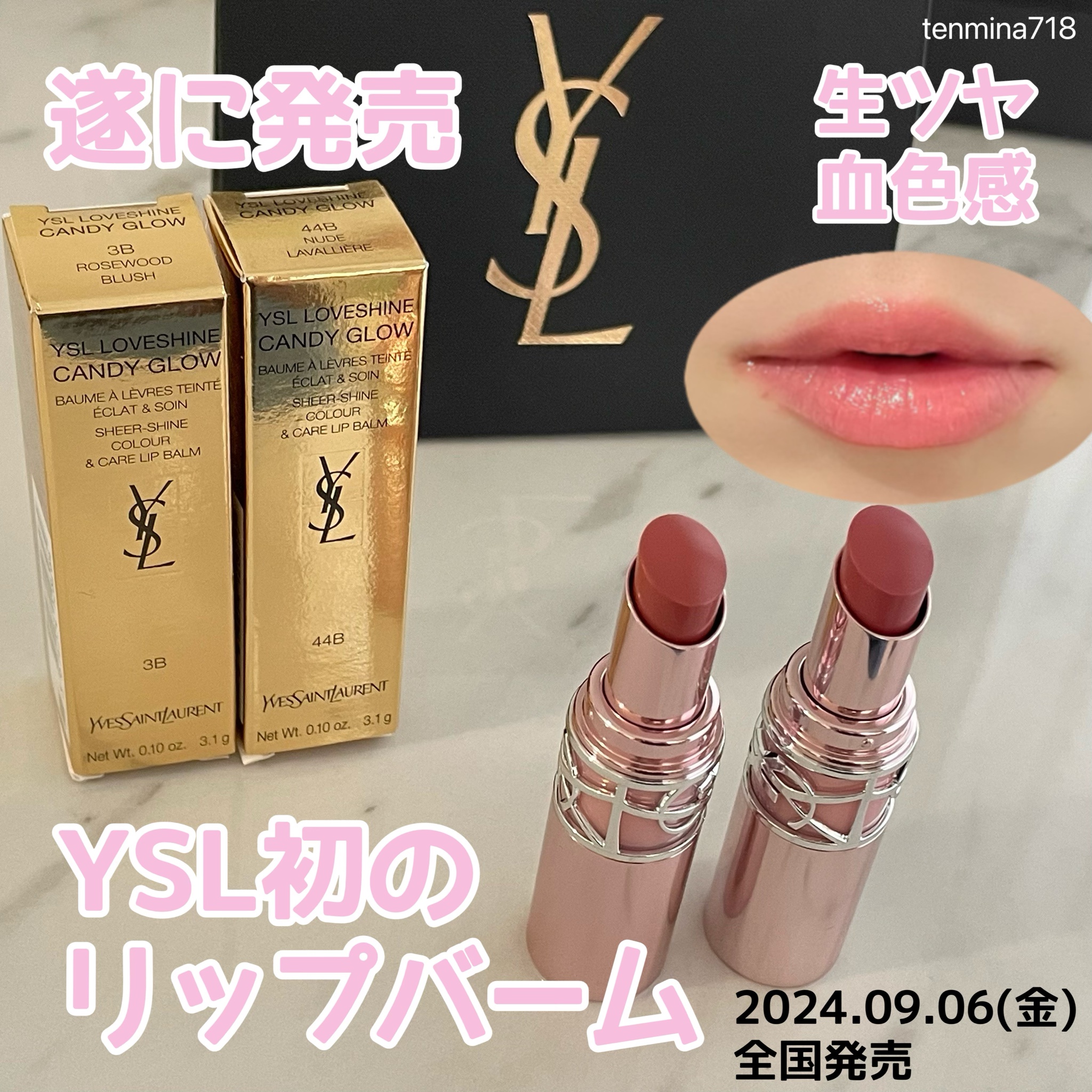 ysl 口紅 口コミ クリアランス