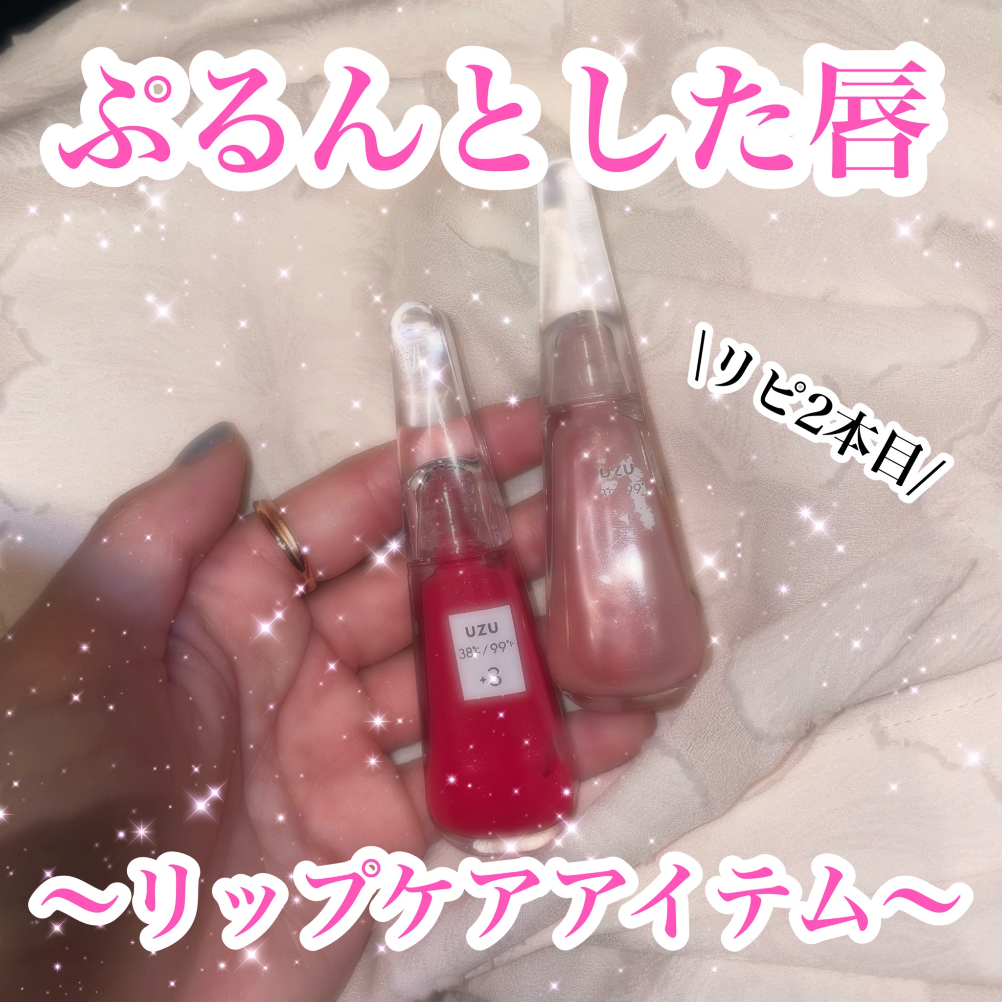 UZU BY FLOWFUSHI / 38°C/99°F Lip Treatment +3 pinkの公式商品情報