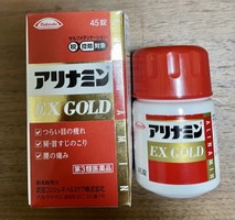 アリナミン アリナミンexプラス 医薬品 の口コミ一覧 美容 化粧品情報はアットコスメ